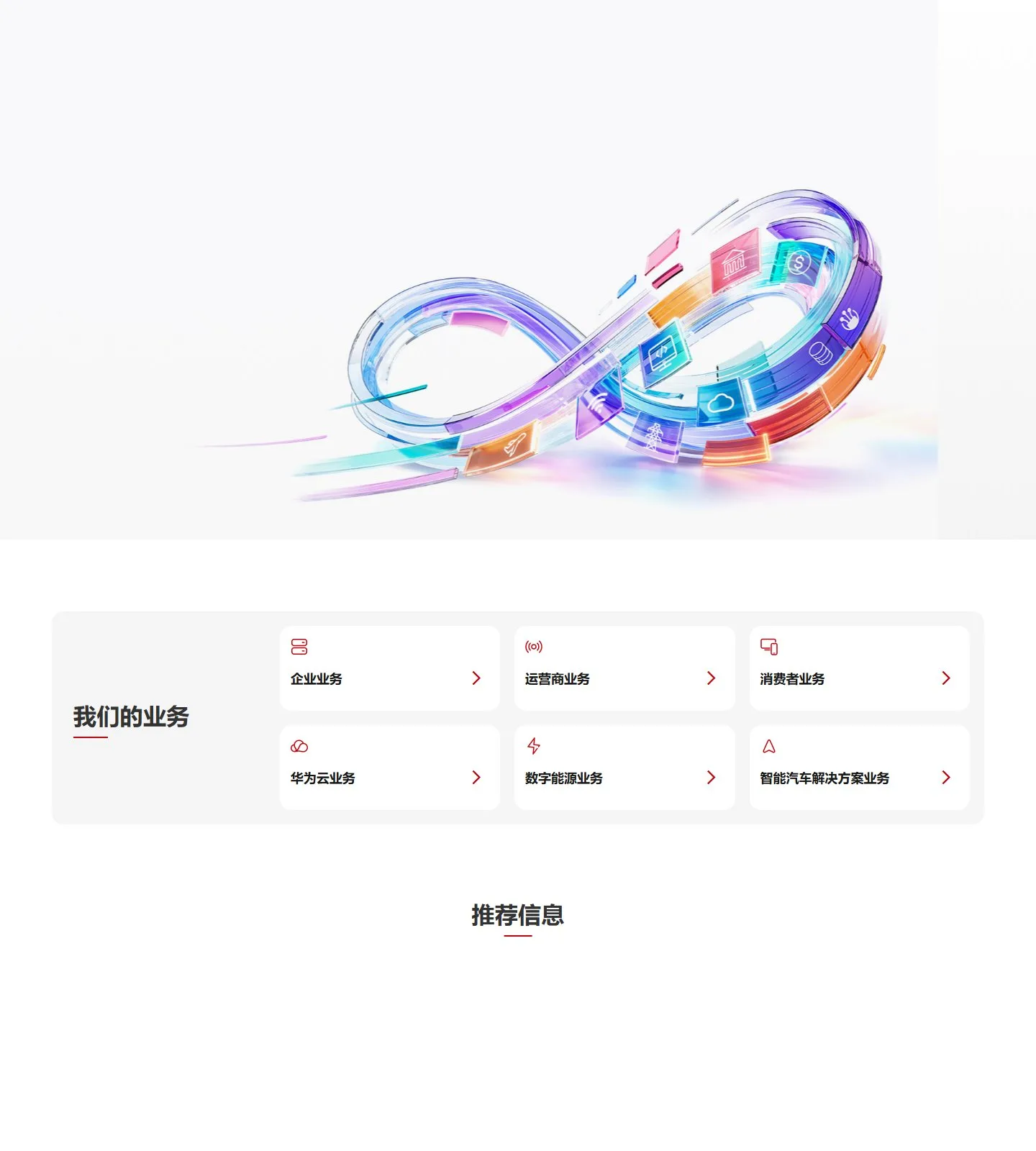 官网首页截图