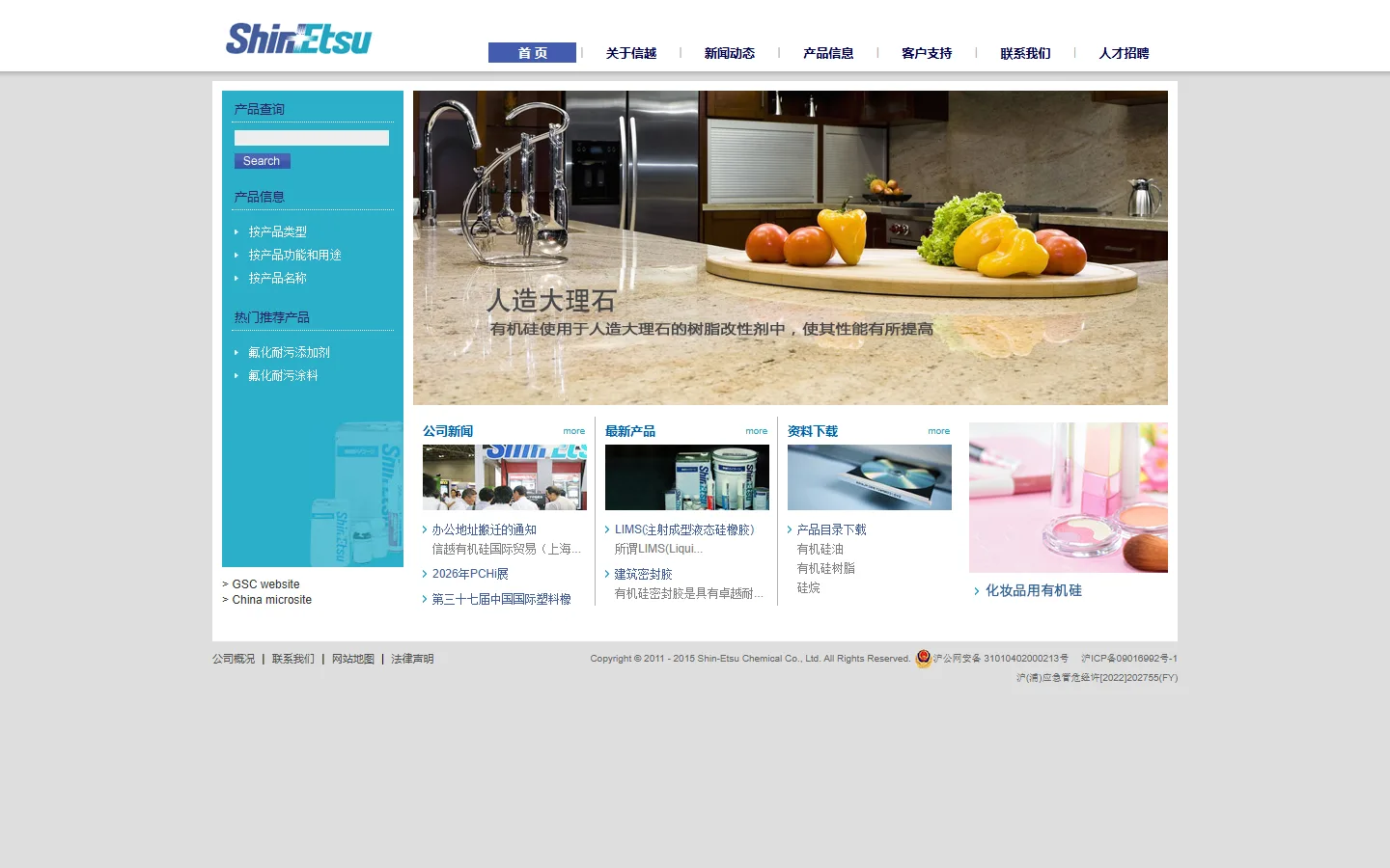 官网首页截图