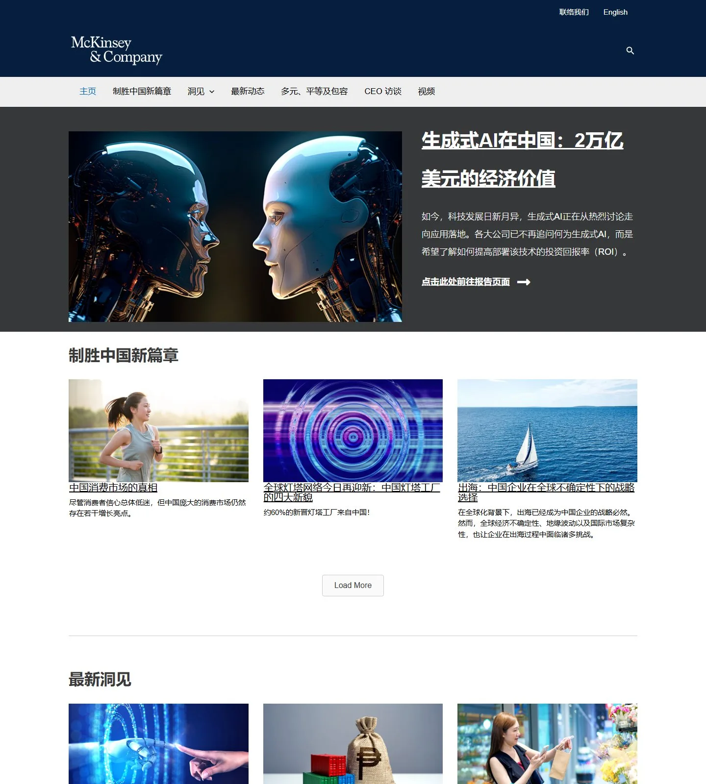 官网首页截图