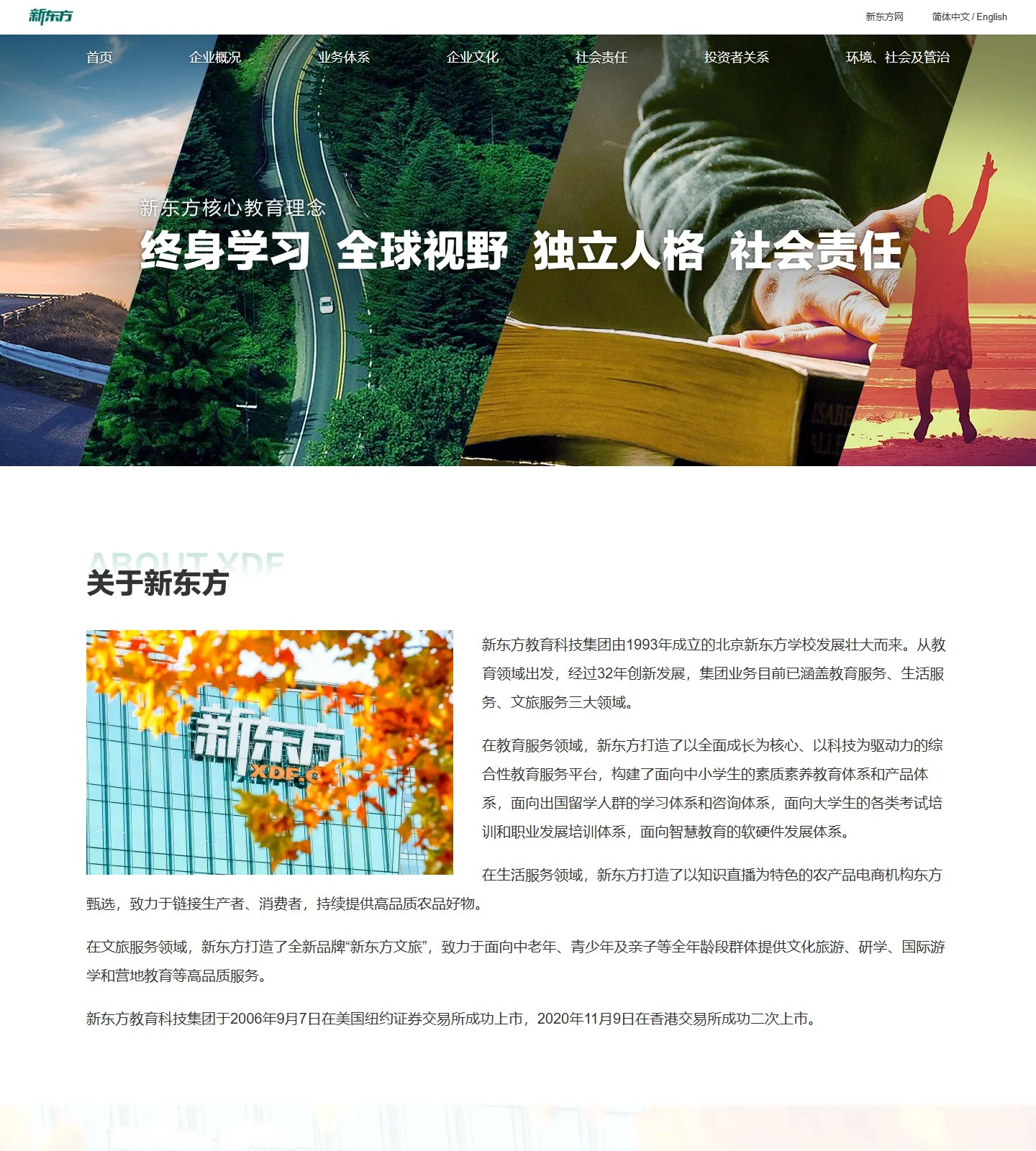 官网首页截图