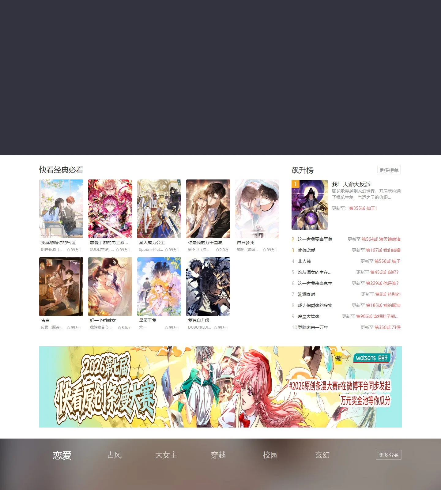 官网首页截图
