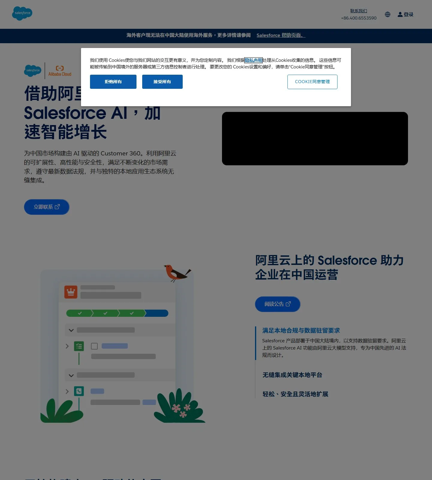 官网首页截图