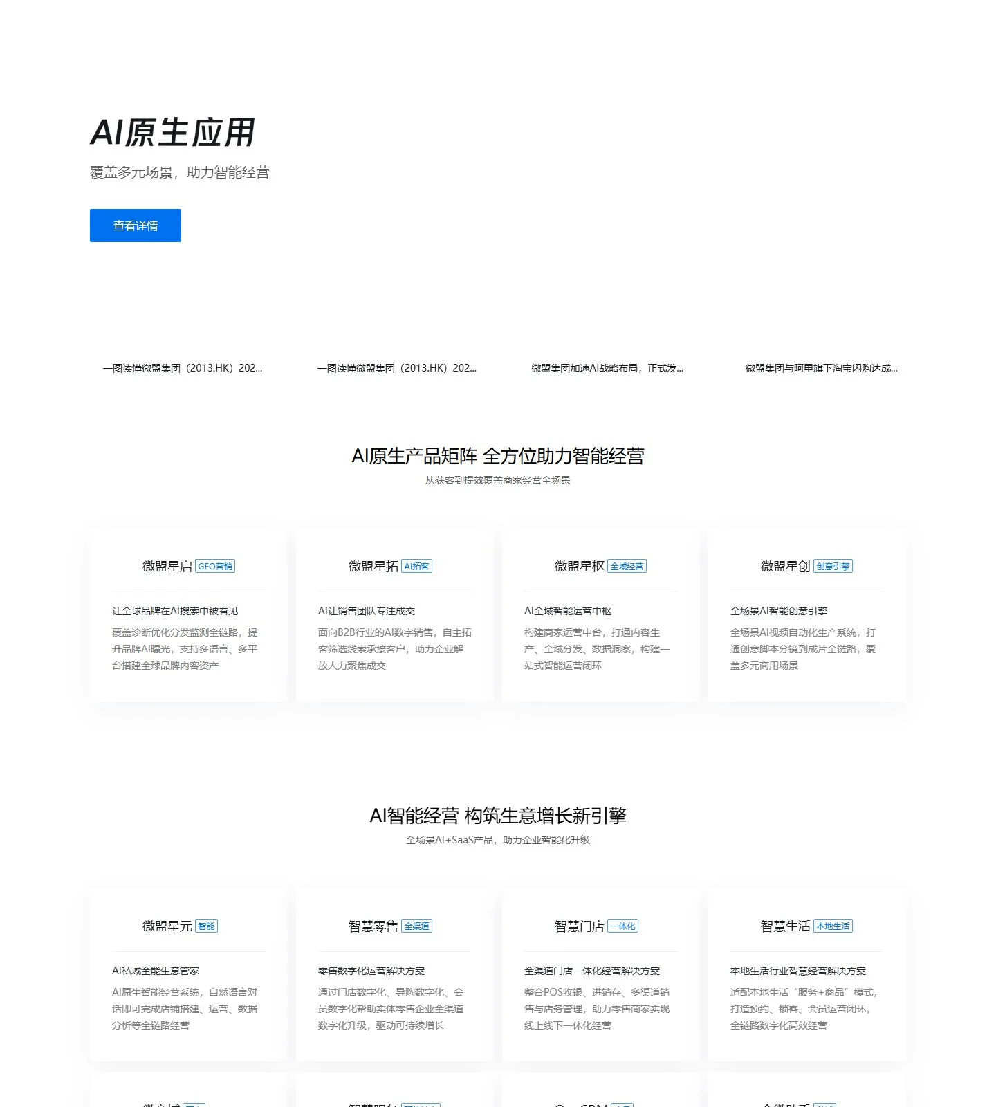 官网首页截图
