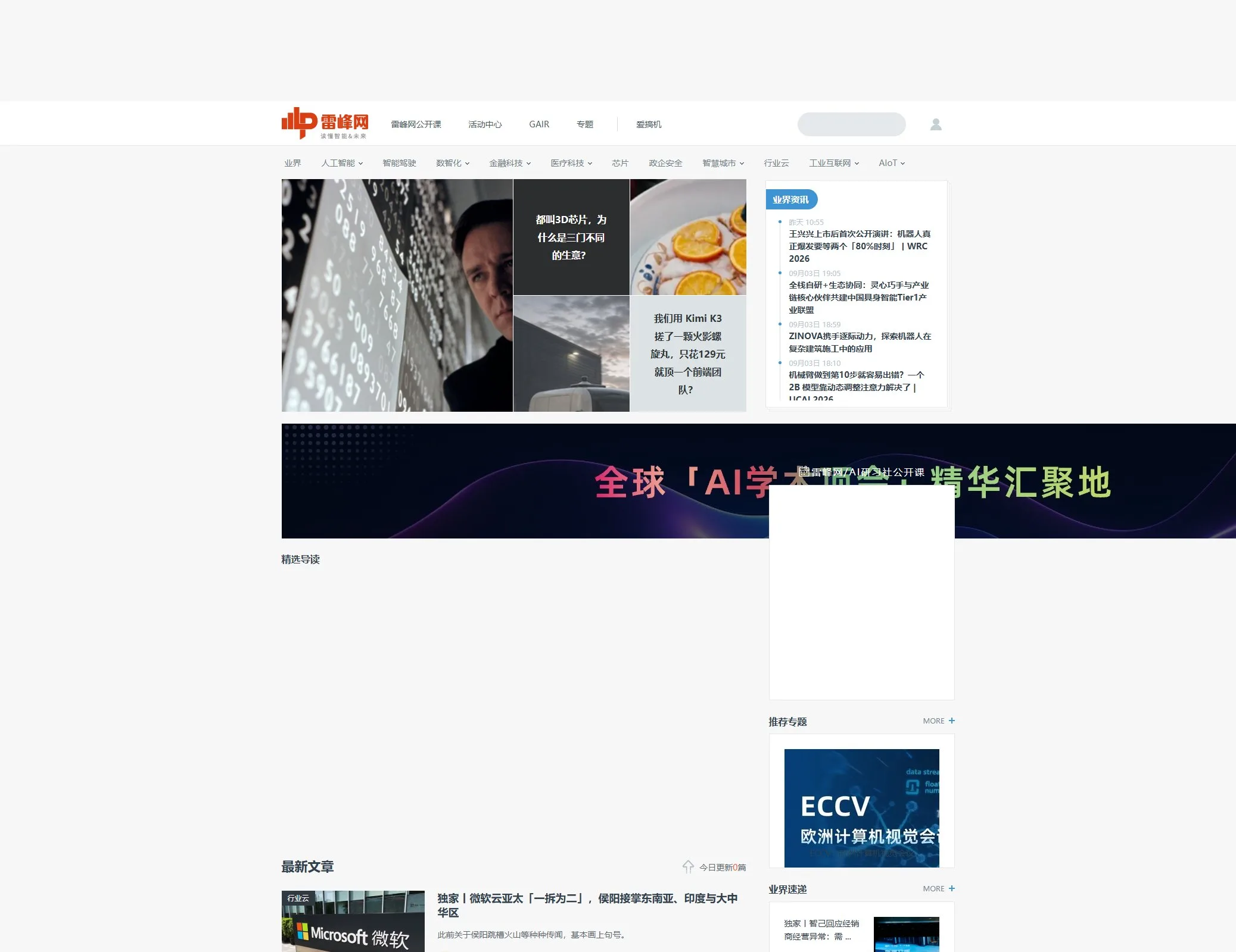 官网首页截图