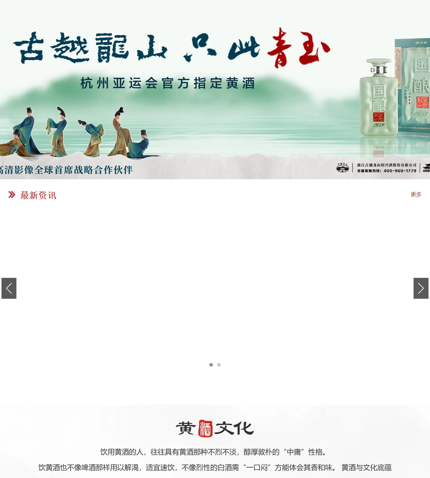官网首页截图
