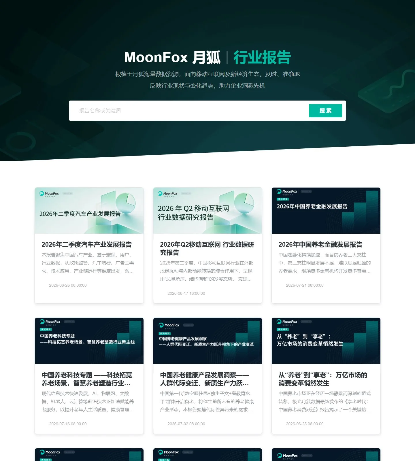 官网首页截图