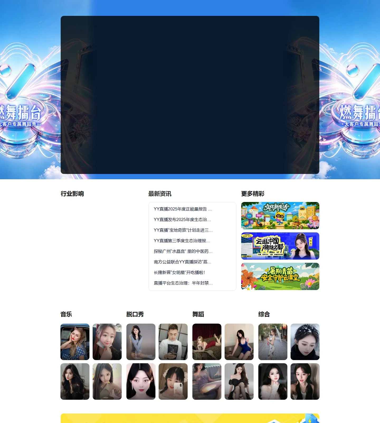 官网首页截图