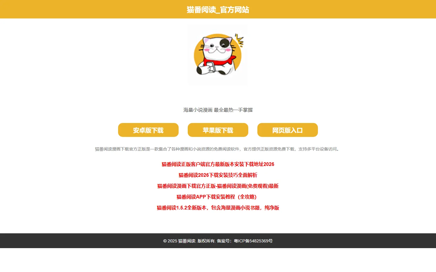 官网首页截图