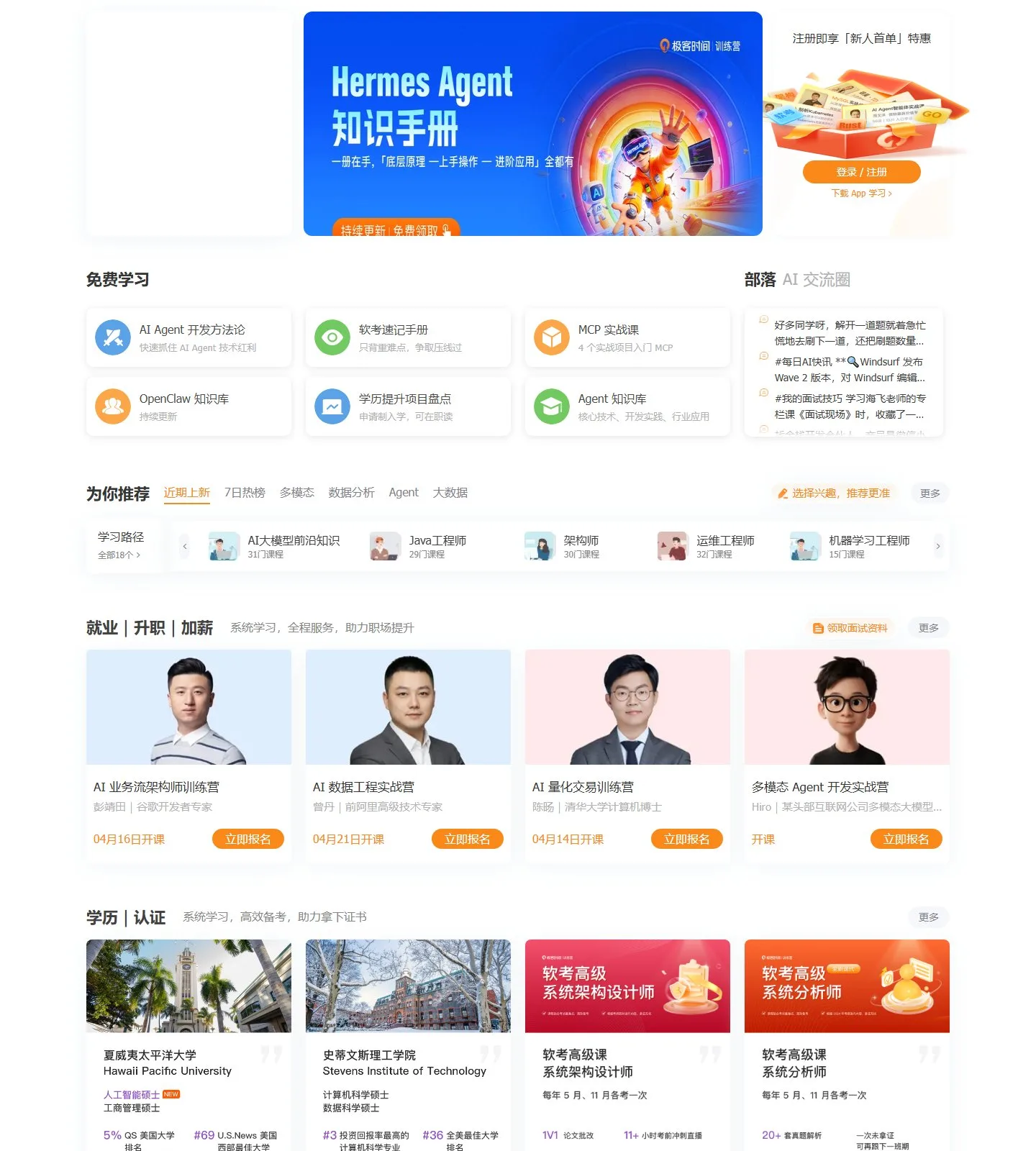 官网首页截图