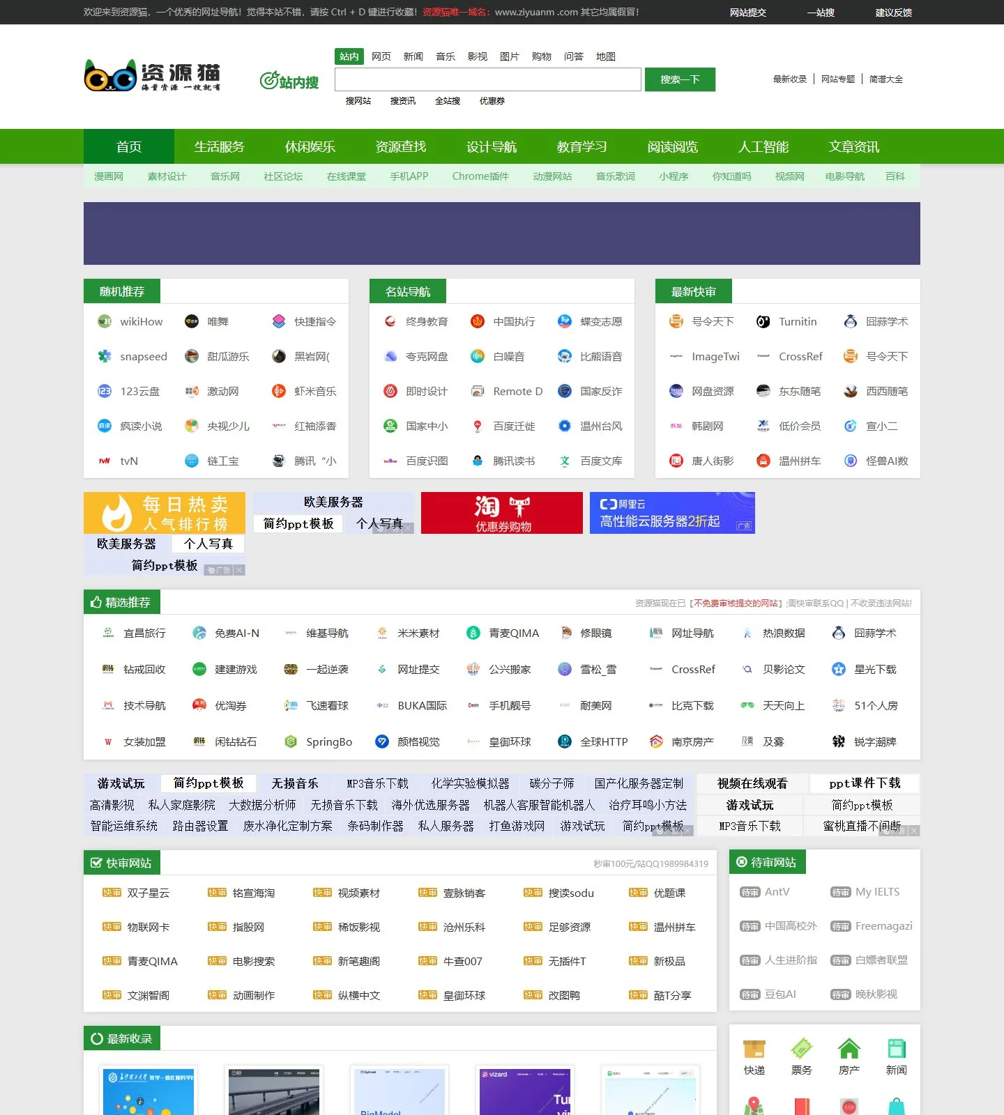 官网首页截图