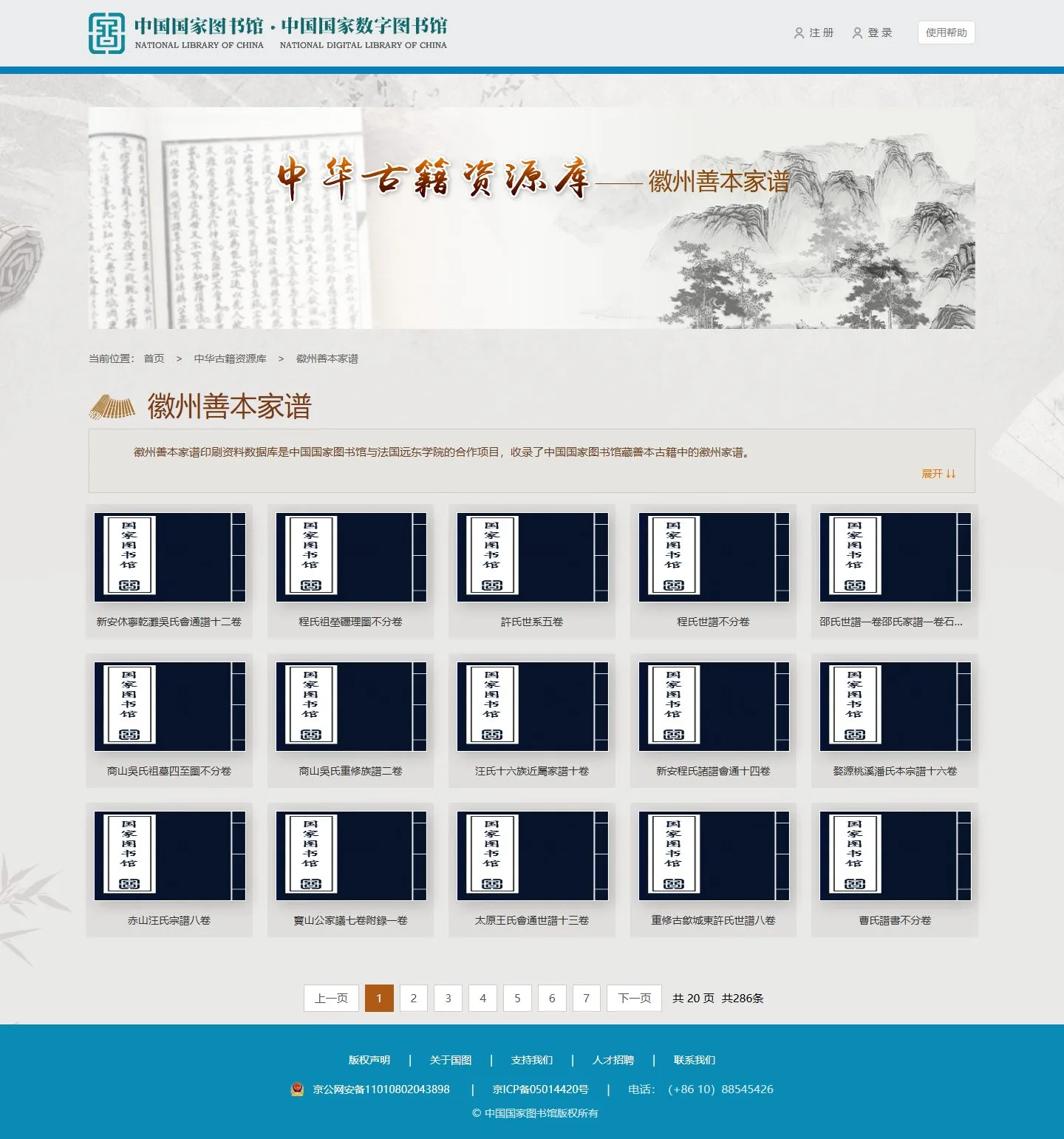 官网首页截图