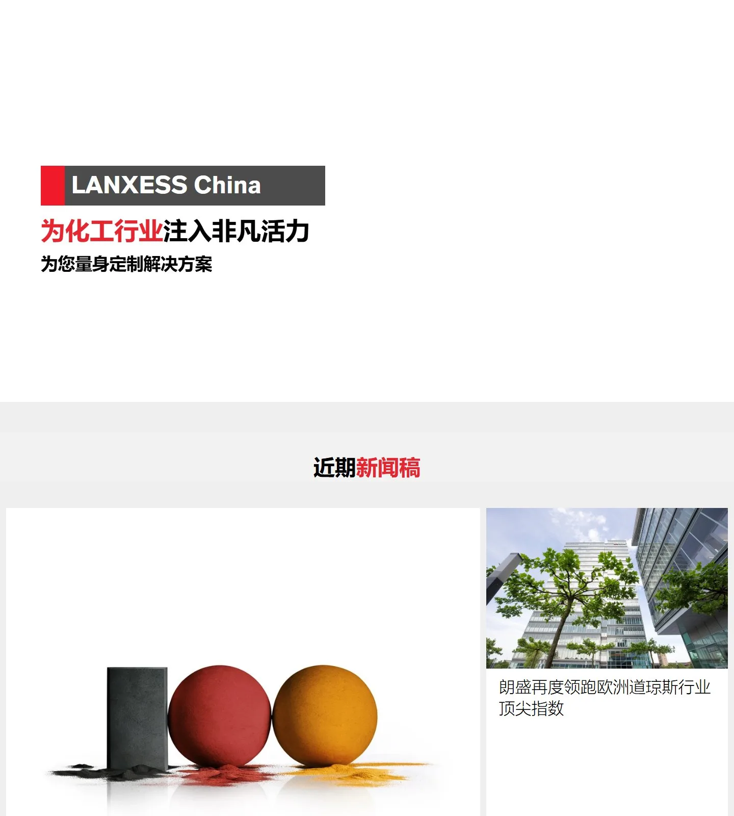 官网首页截图