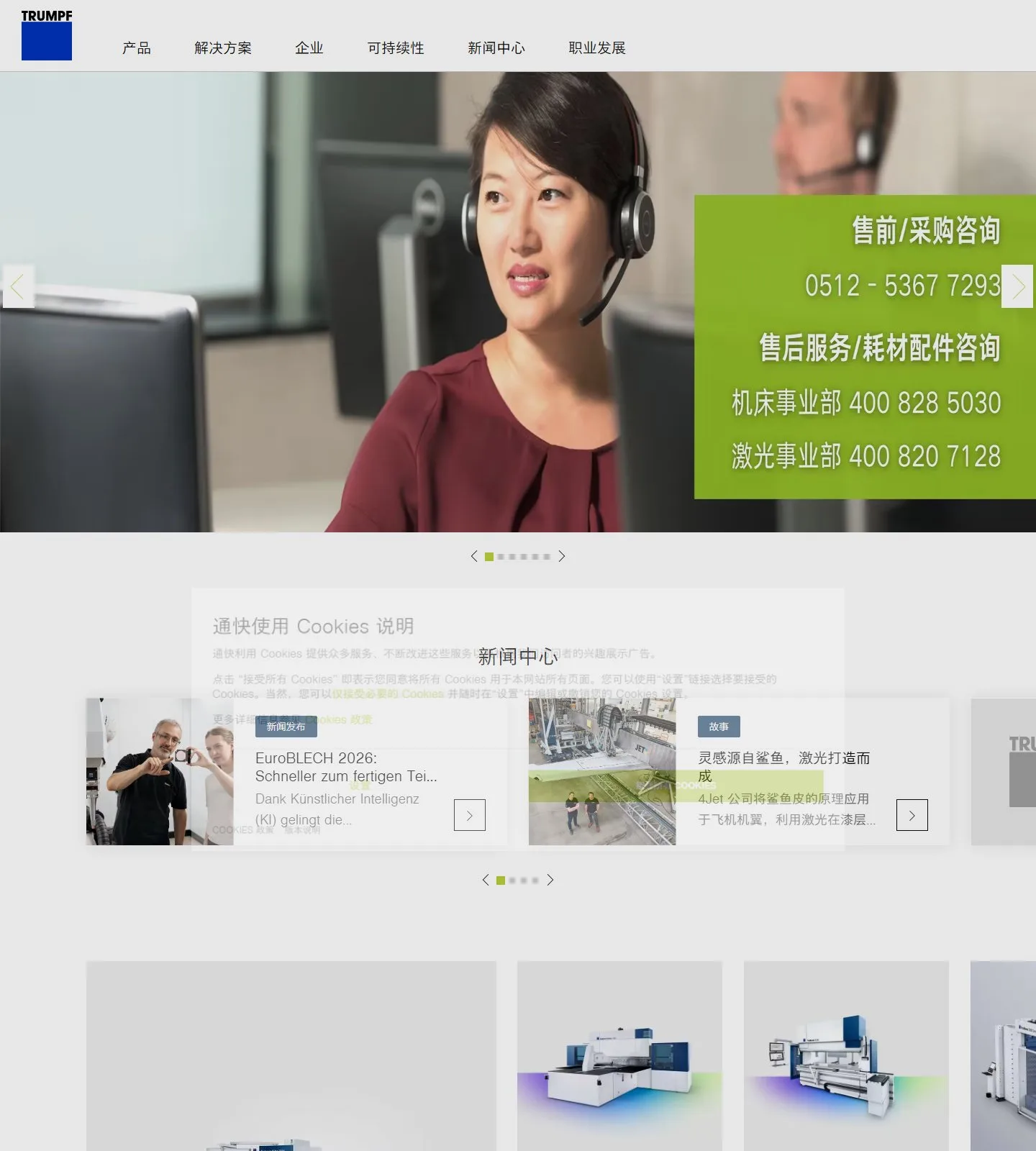 官网首页截图