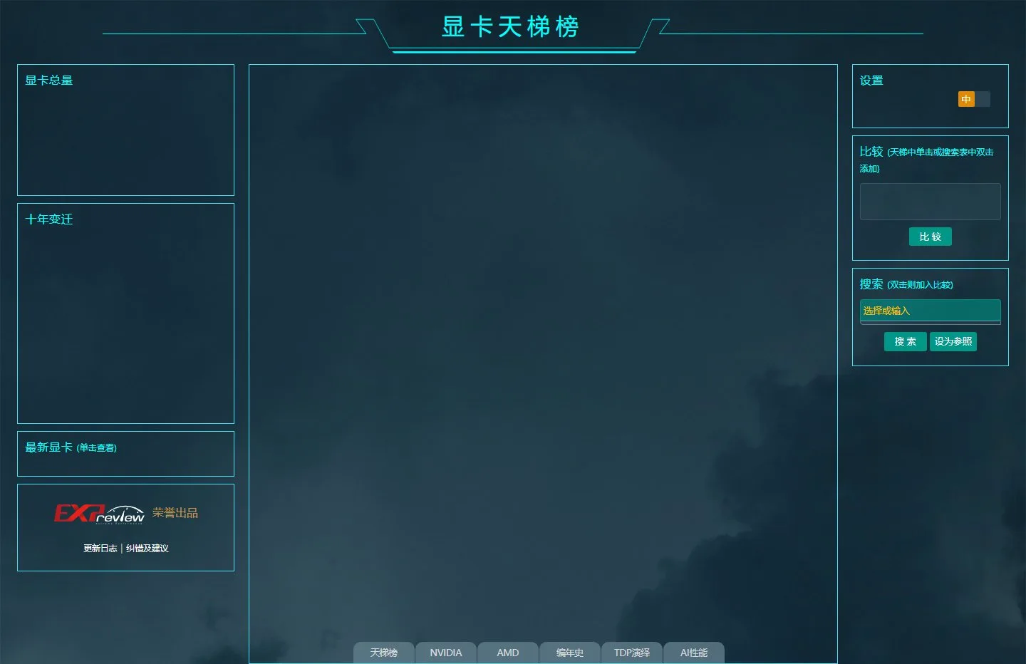 官网首页截图