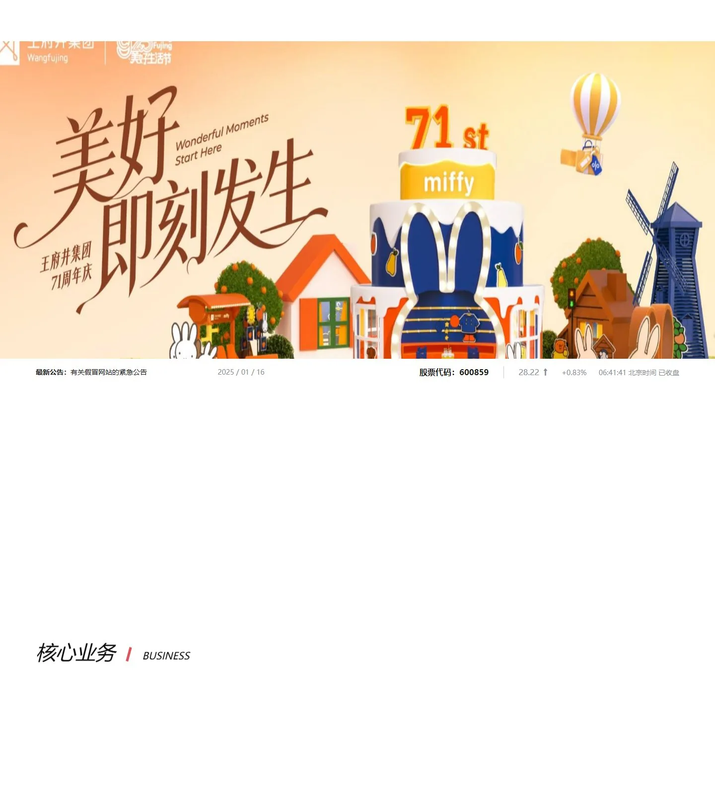 官网首页截图
