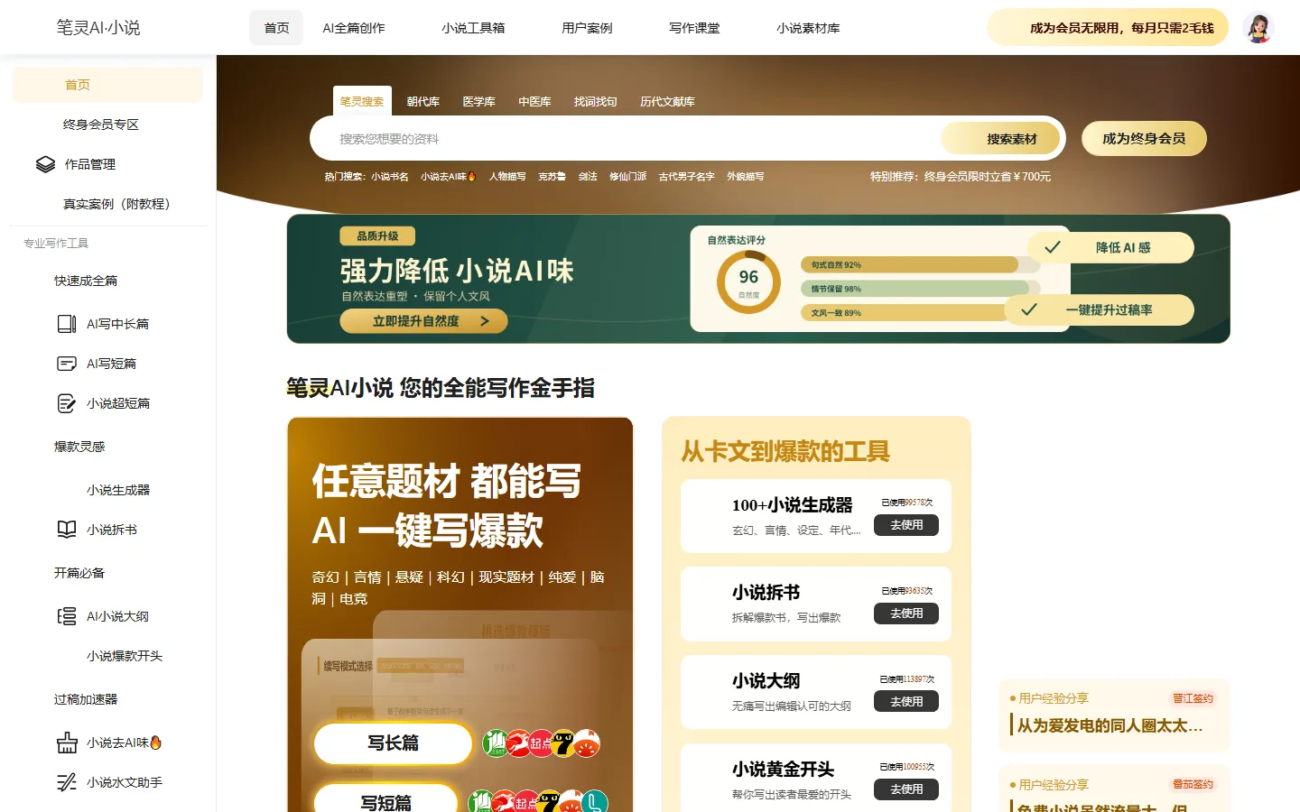 官网首页截图