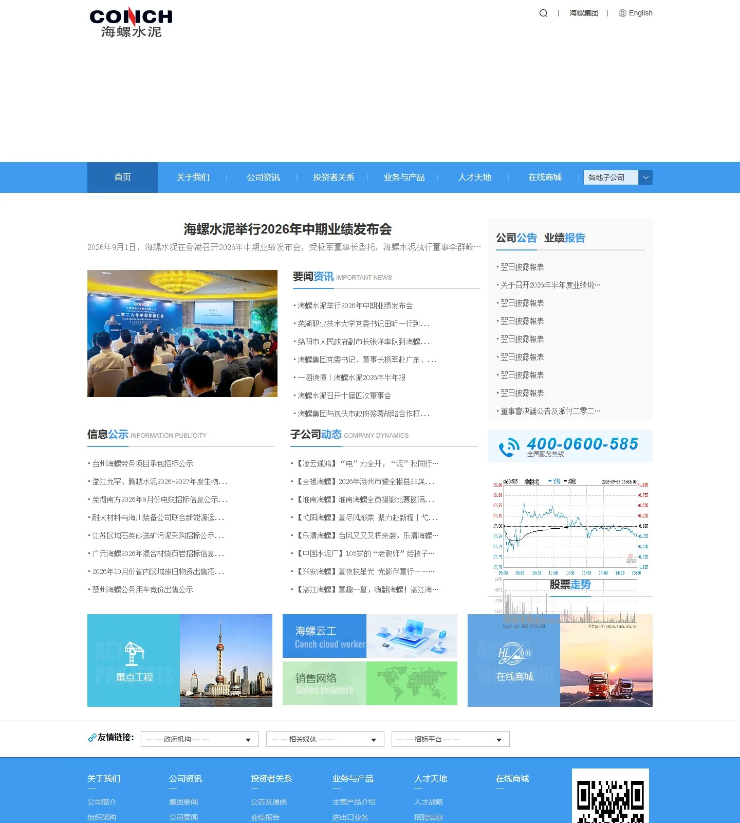 官网首页截图