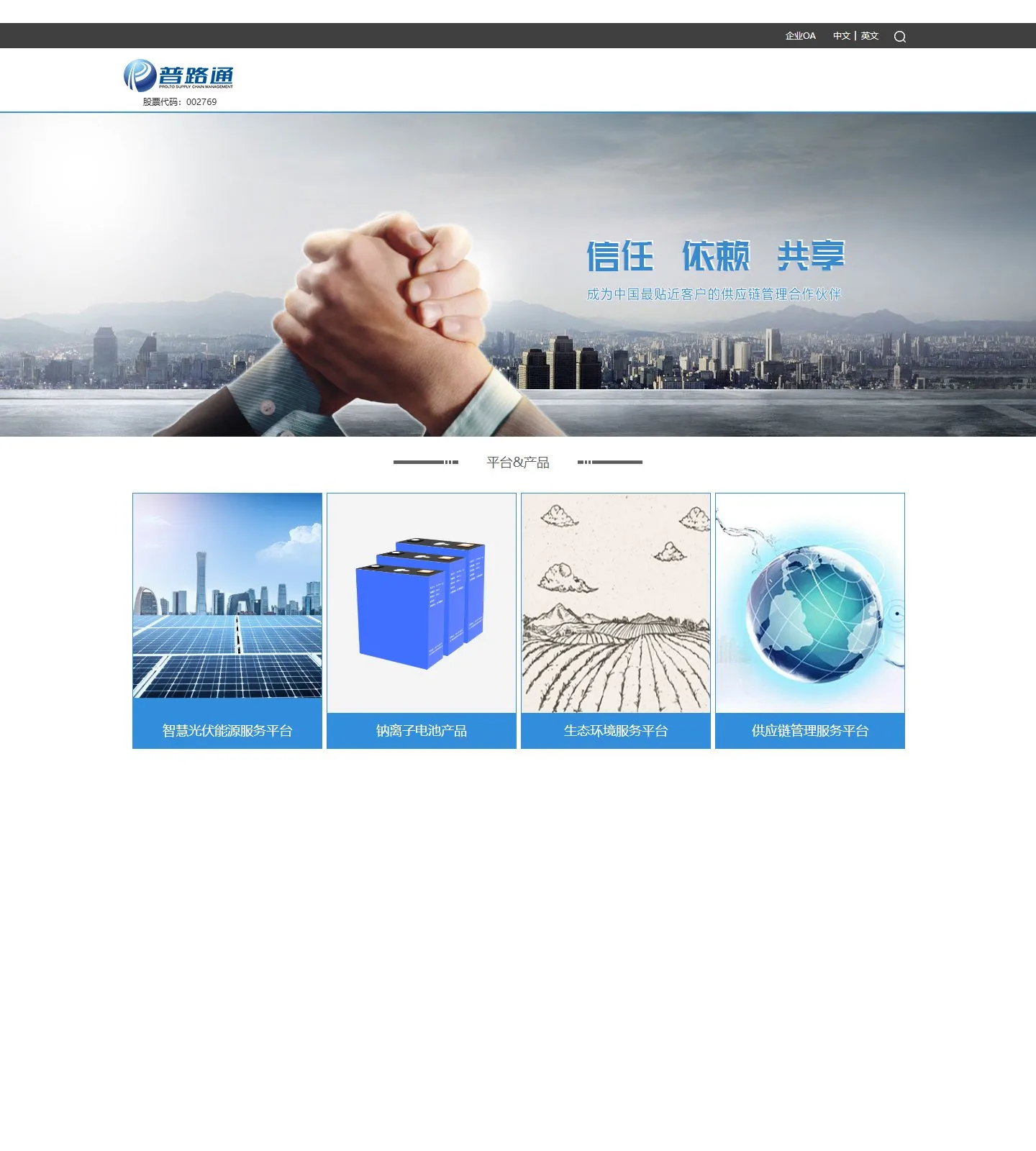官网首页截图