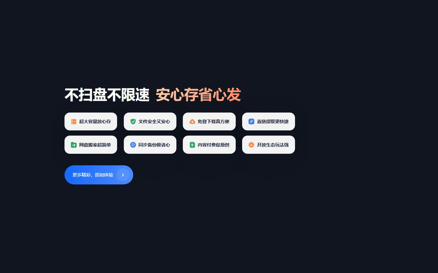 官网首页截图