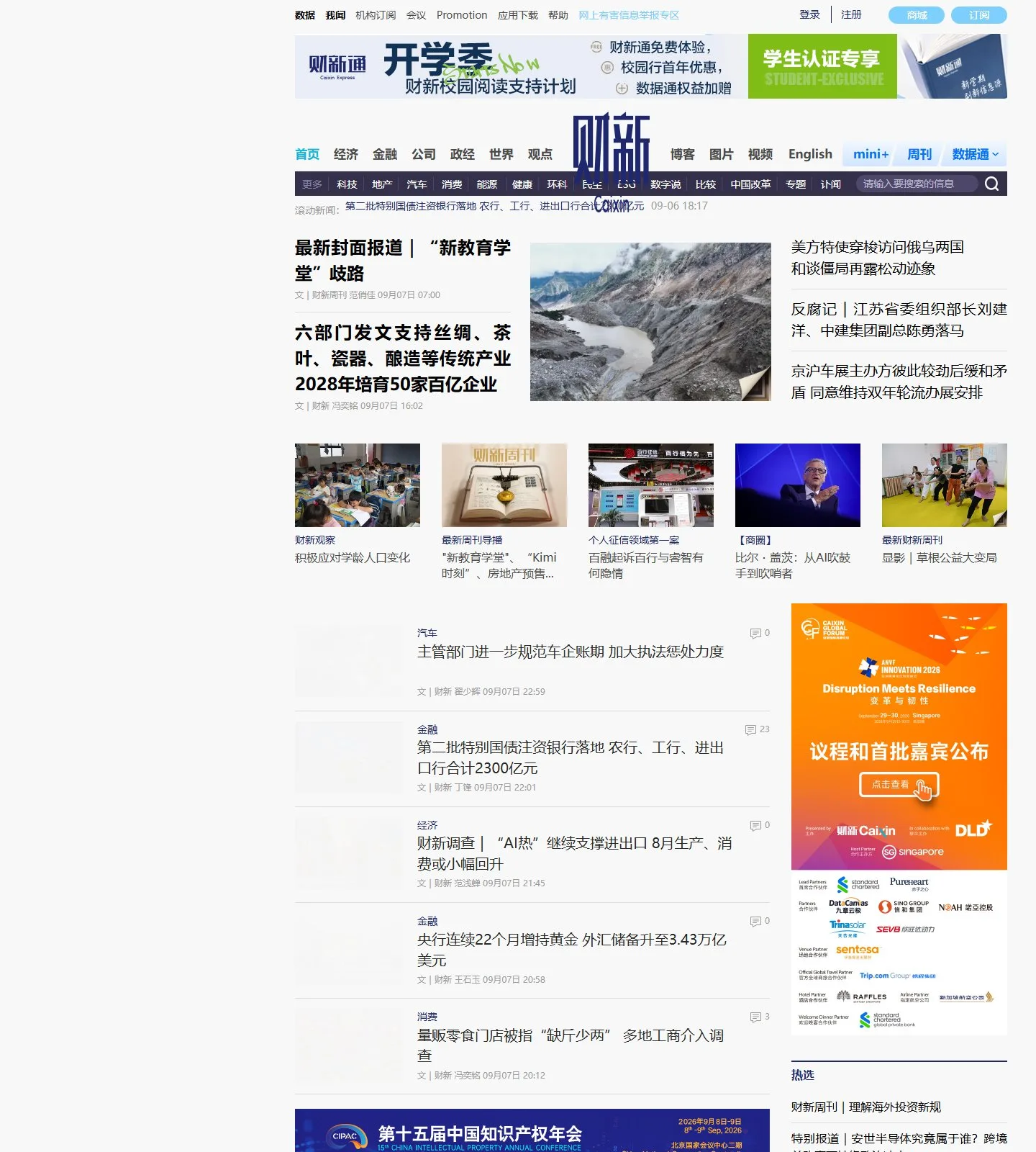 官网首页截图