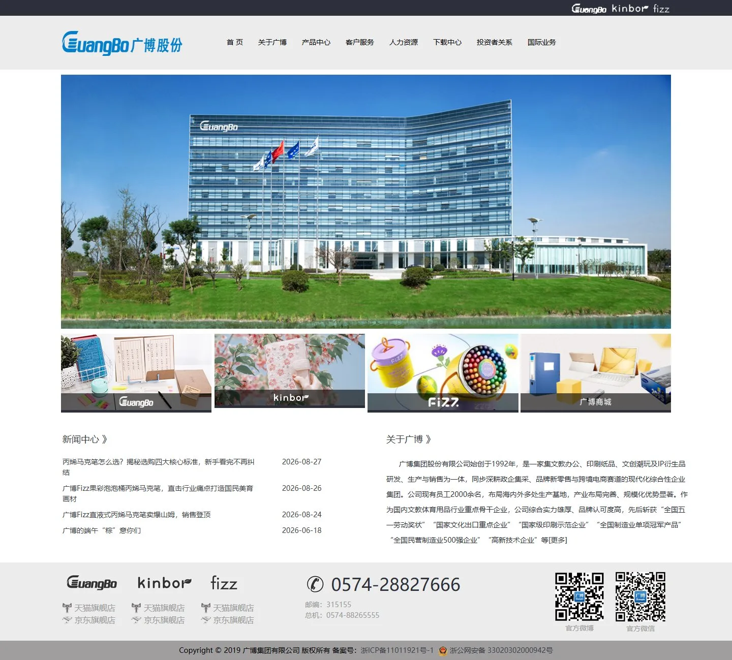 官网首页截图