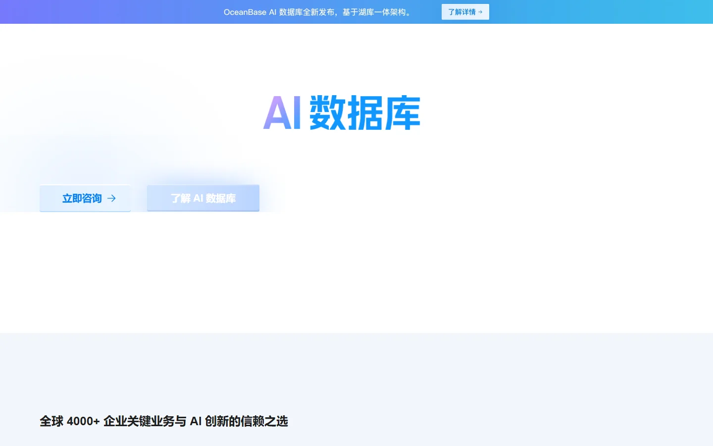 官网首页截图