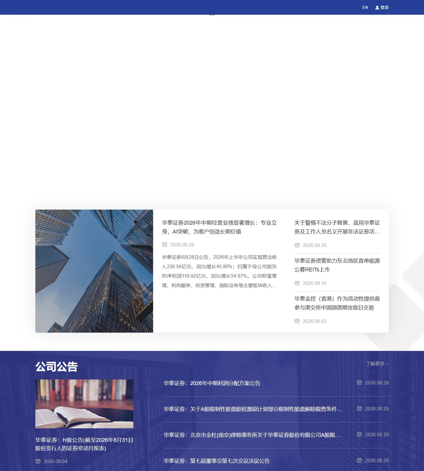 官网首页截图