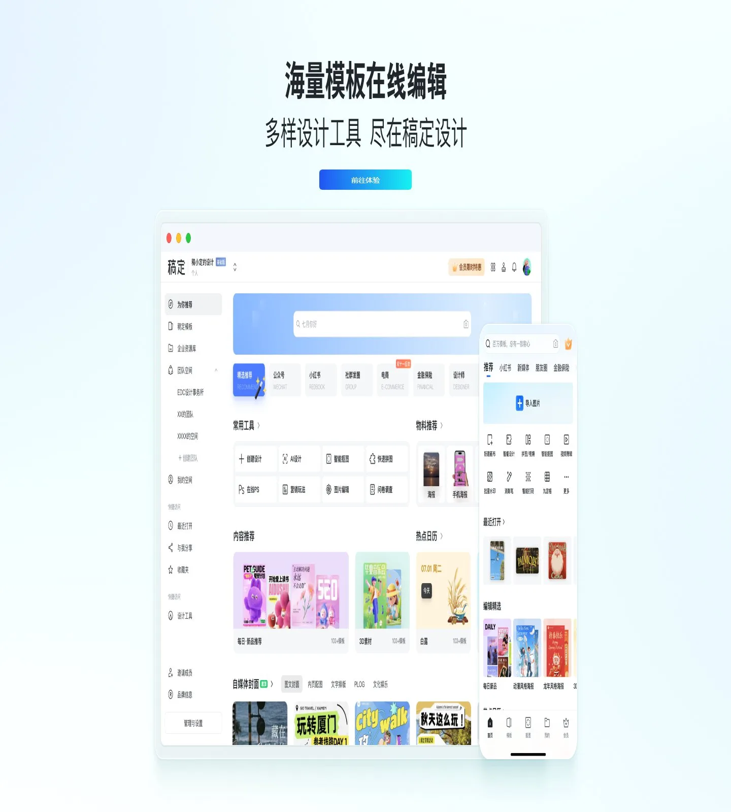 官网首页截图