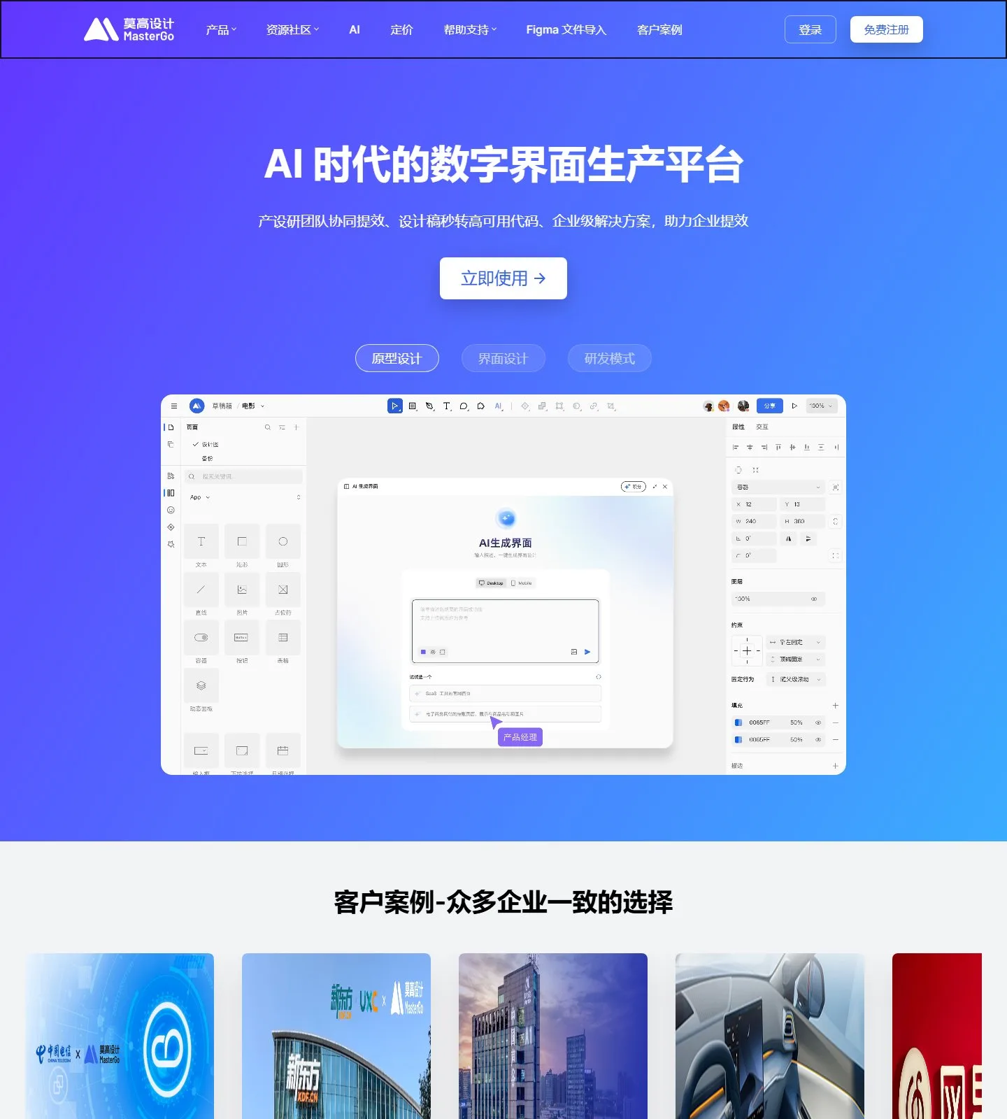 官网首页截图