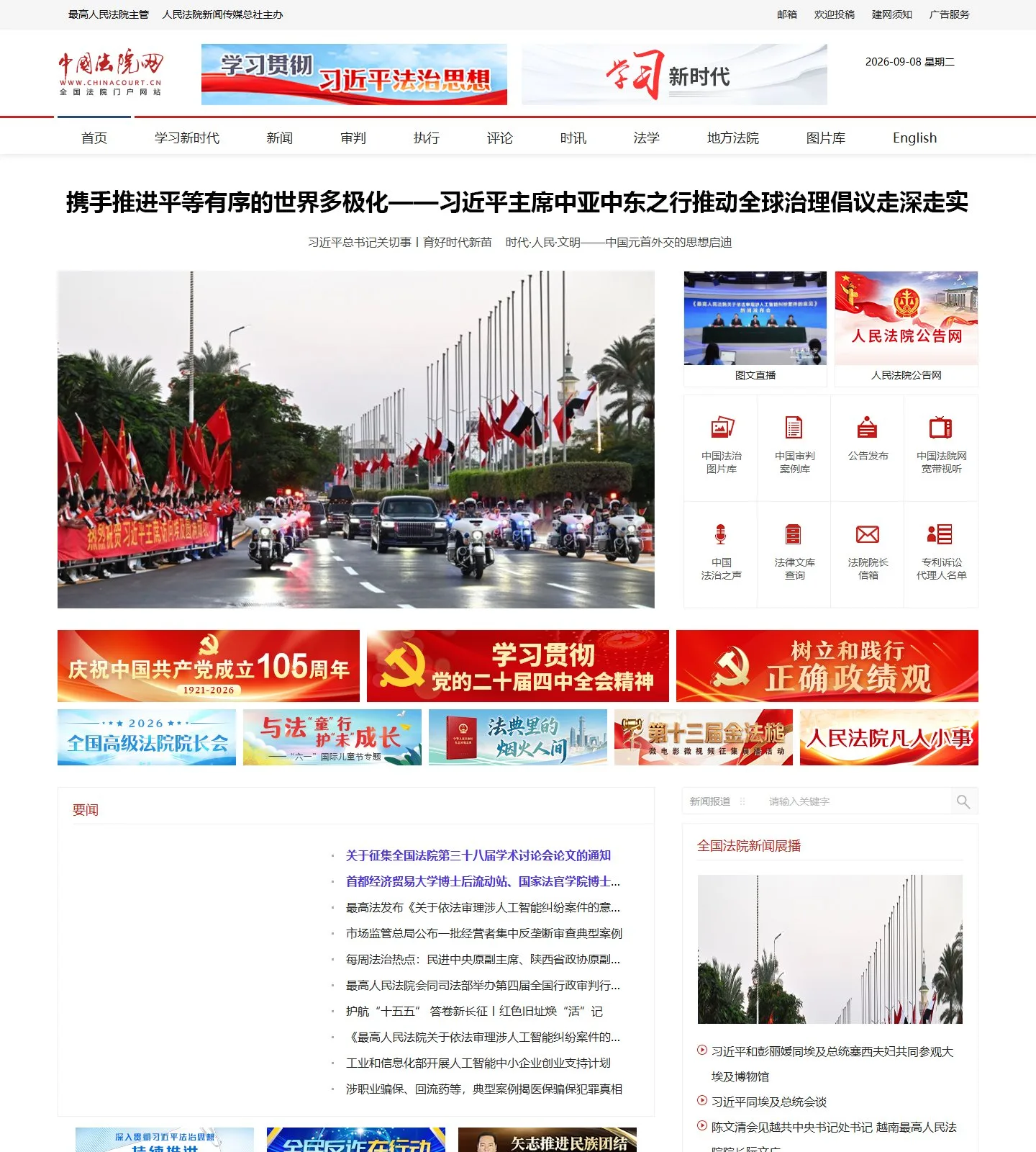 官网首页截图