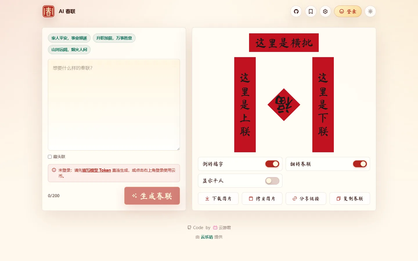 官网首页截图