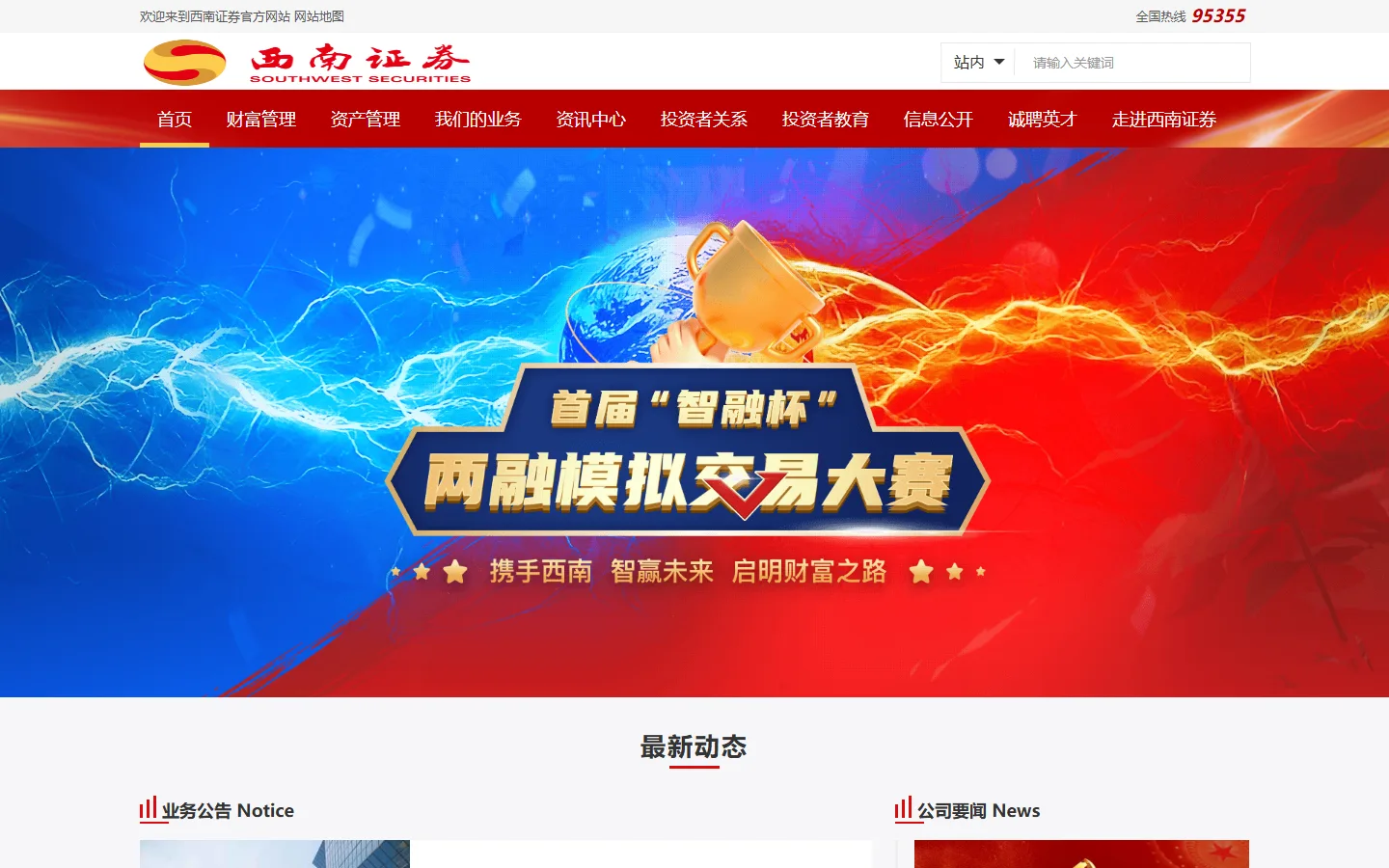 官网首页截图