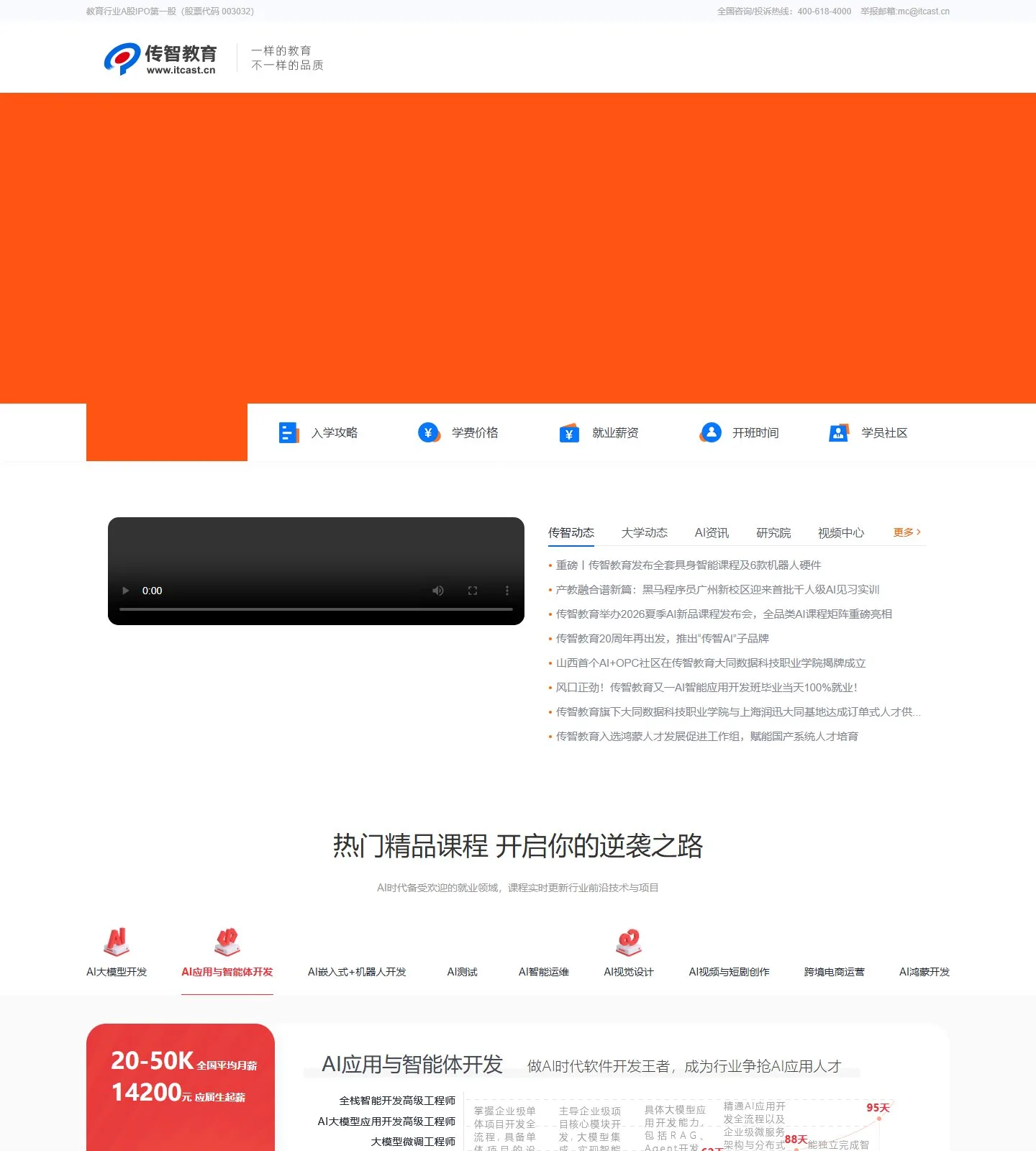 官网首页截图