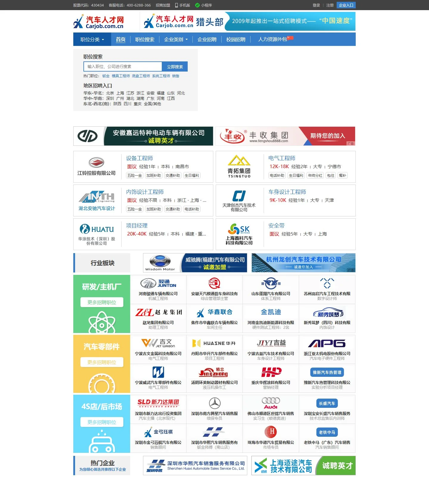 官网首页截图