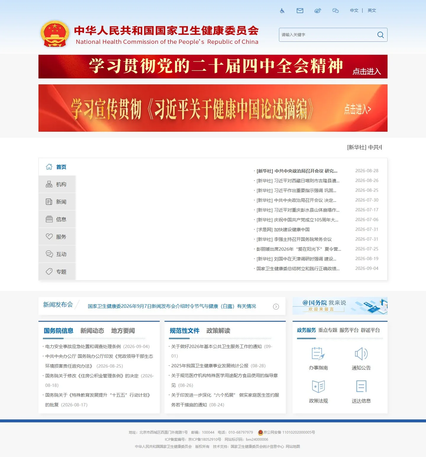 官网首页截图