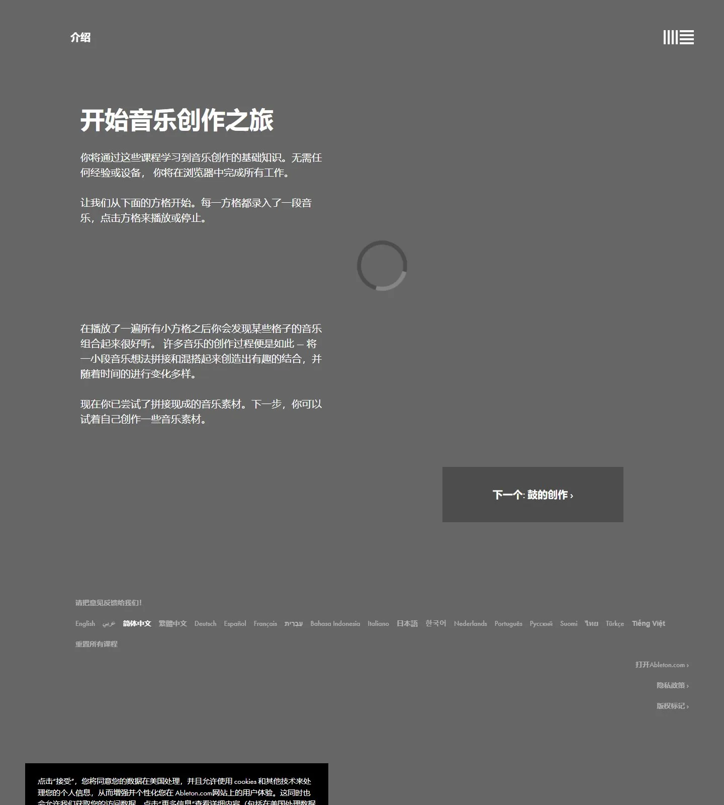 官网首页截图