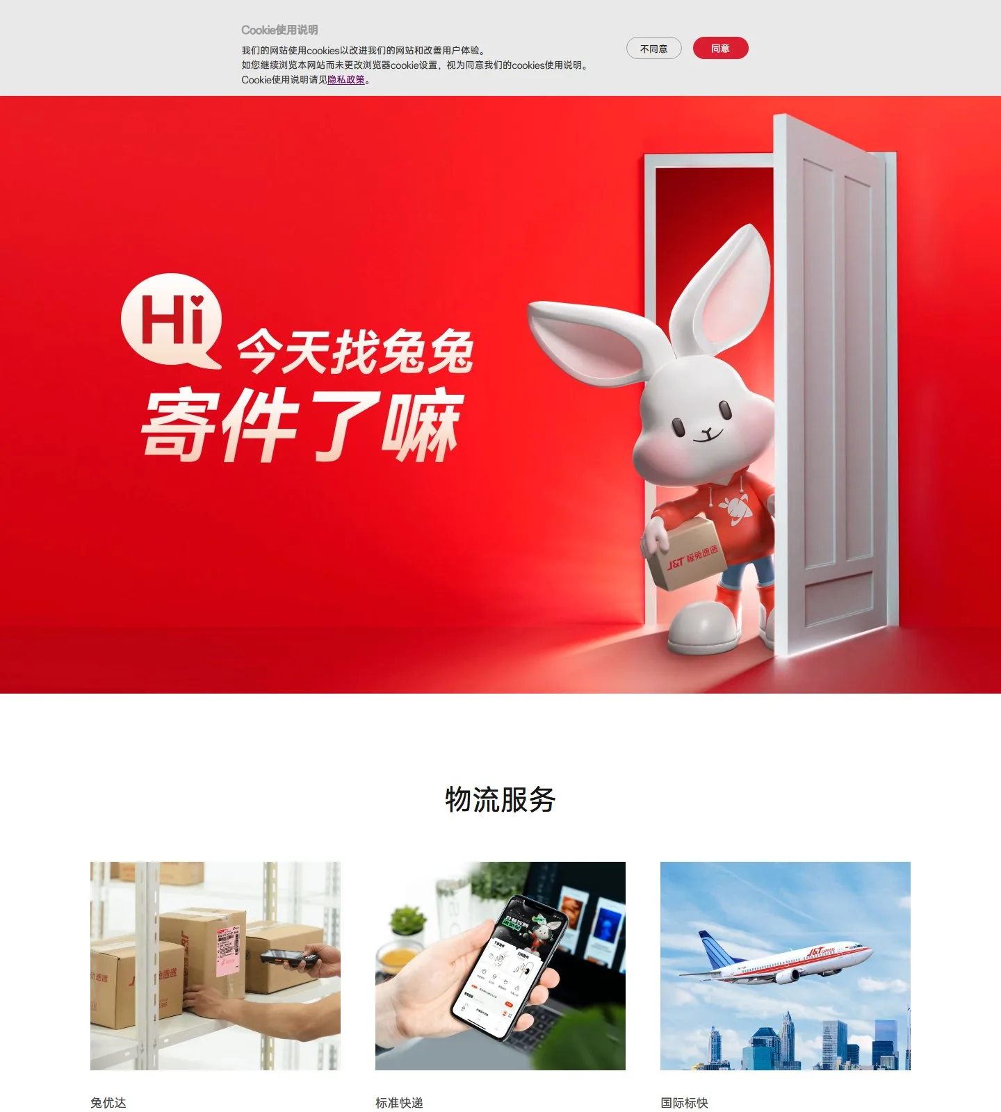 官网首页截图
