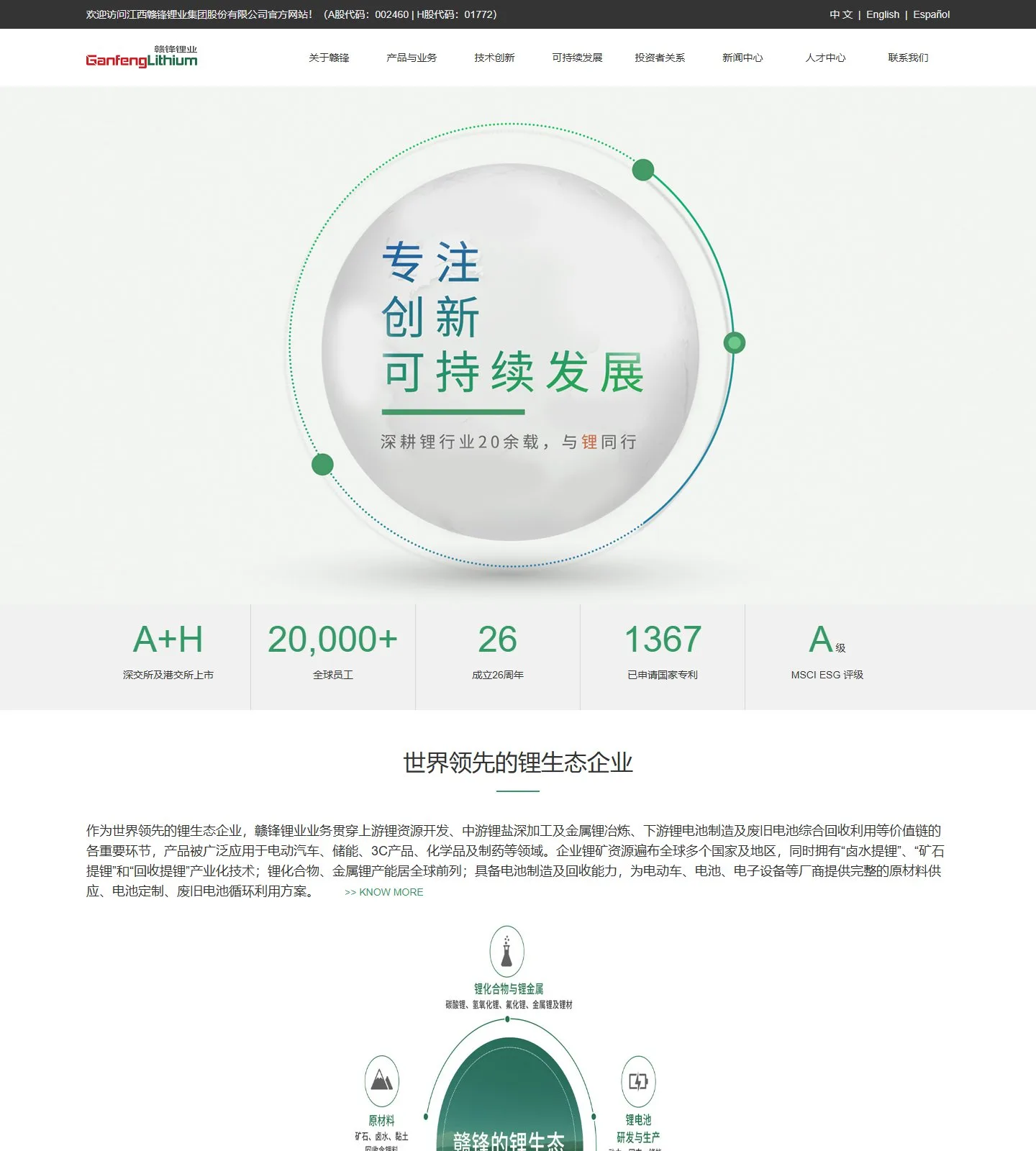 官网首页截图