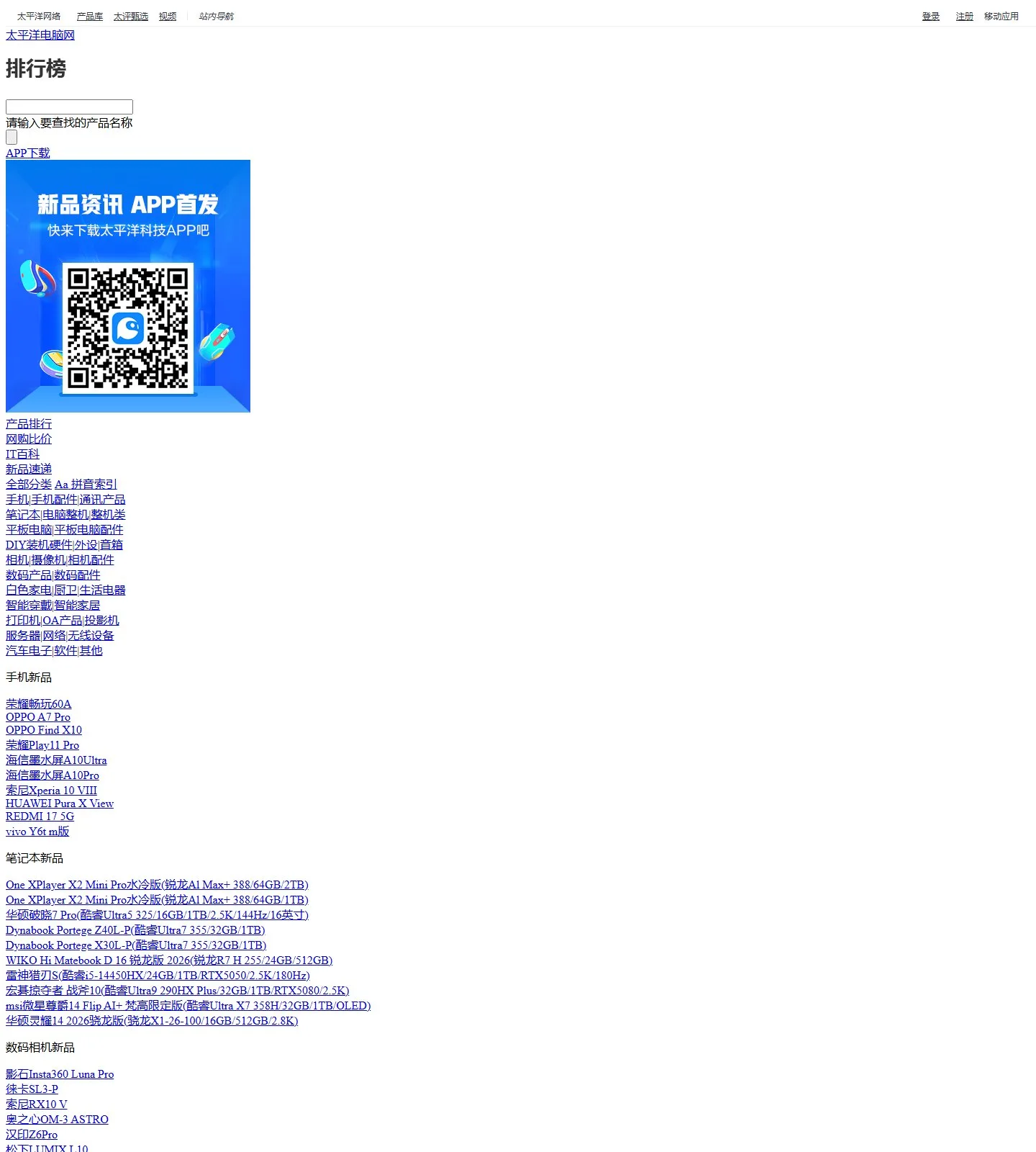 官网首页截图