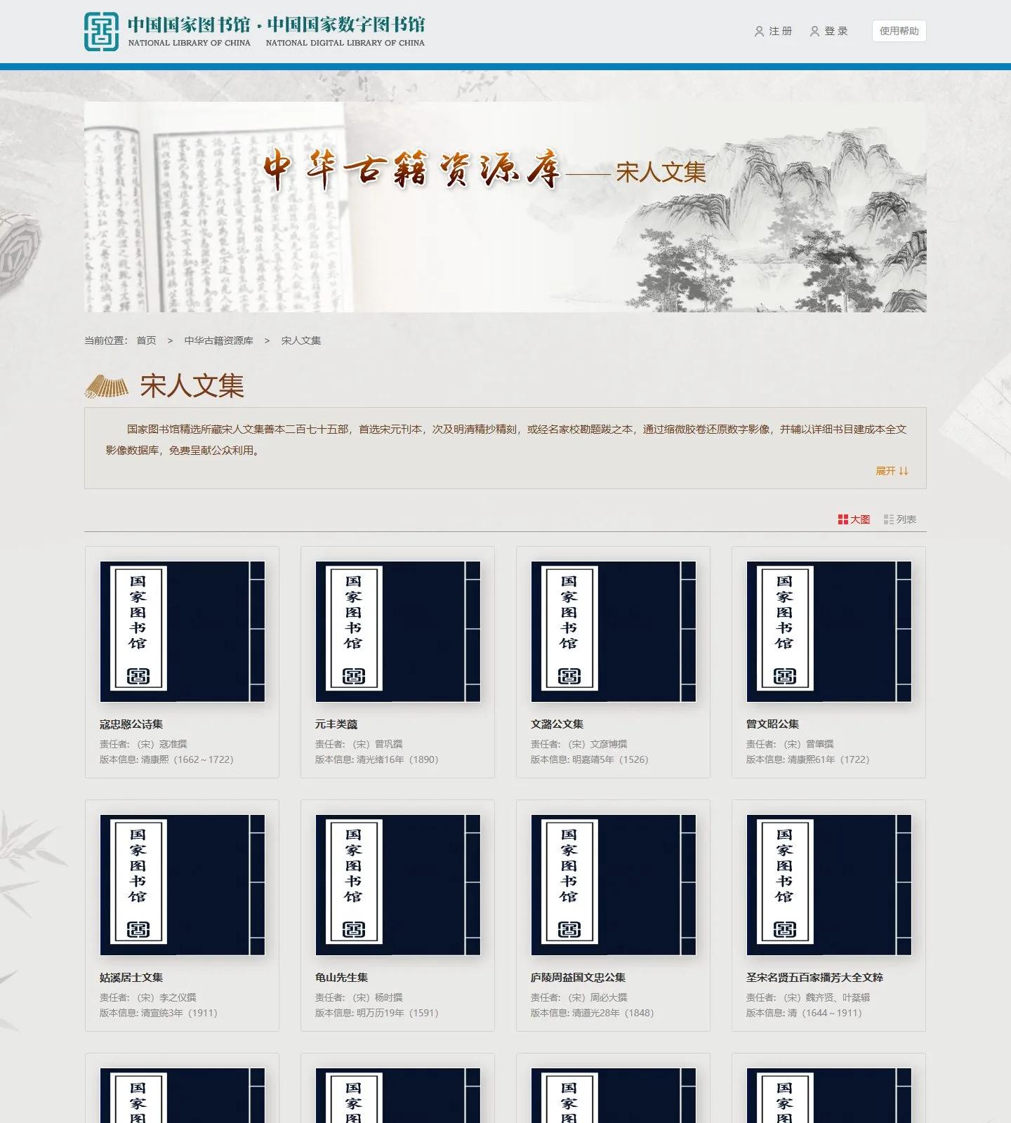 官网首页截图