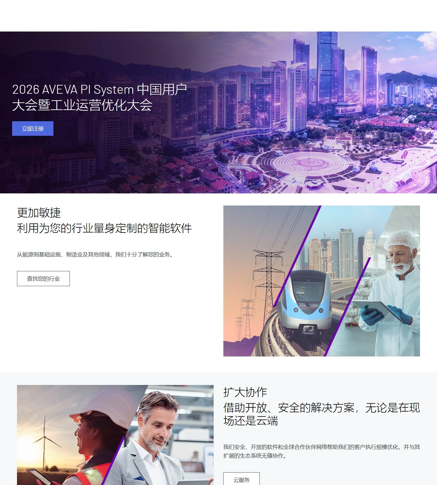 官网首页截图