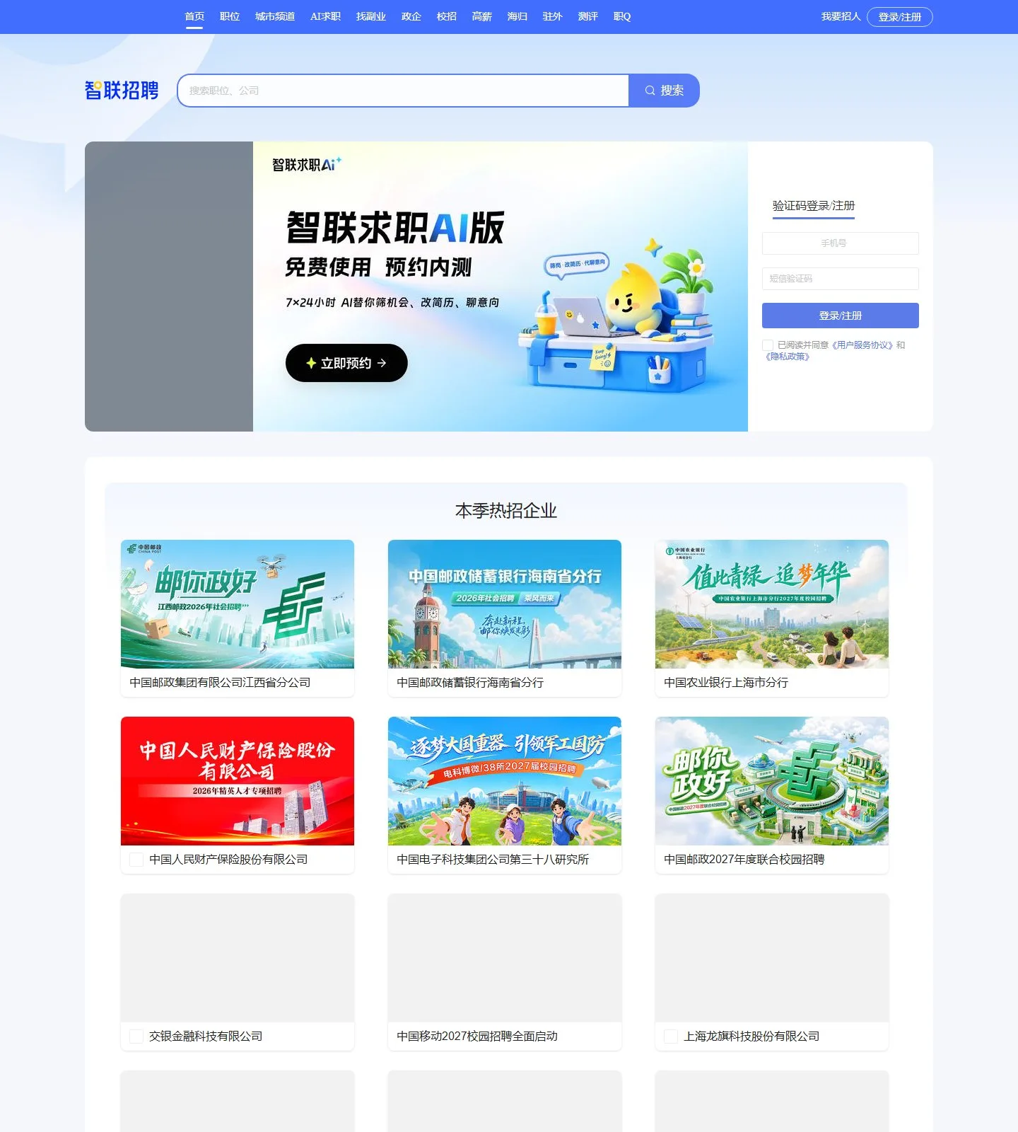 官网首页截图