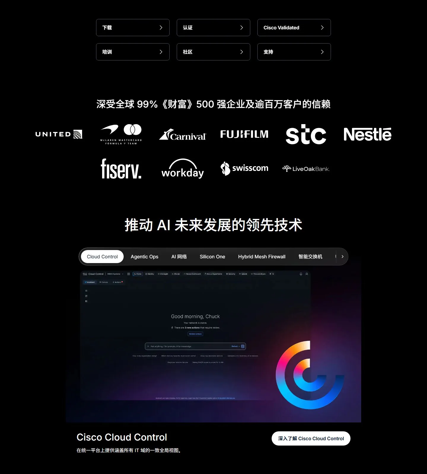 官网首页截图