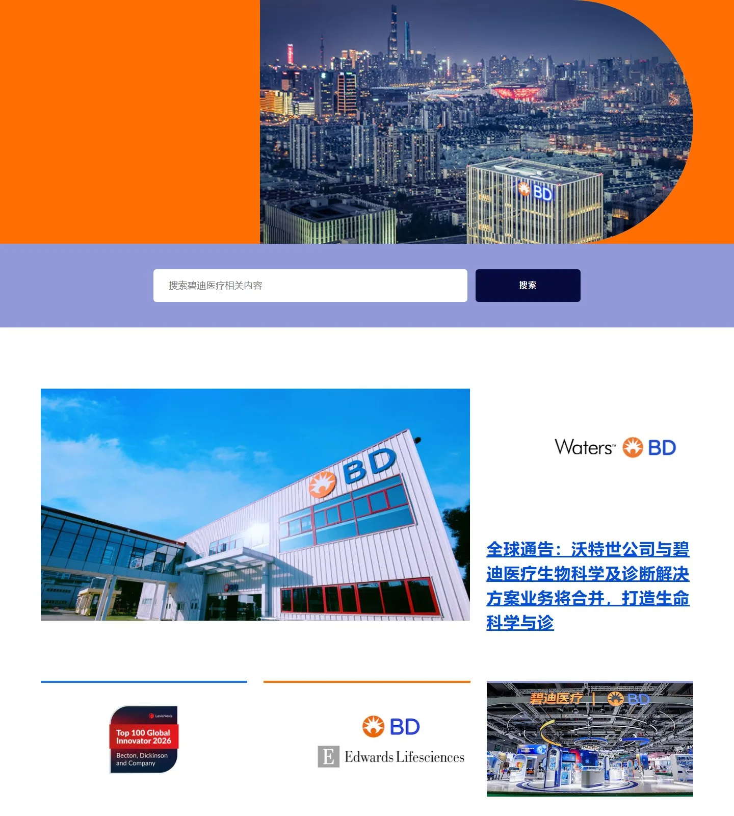 官网首页截图