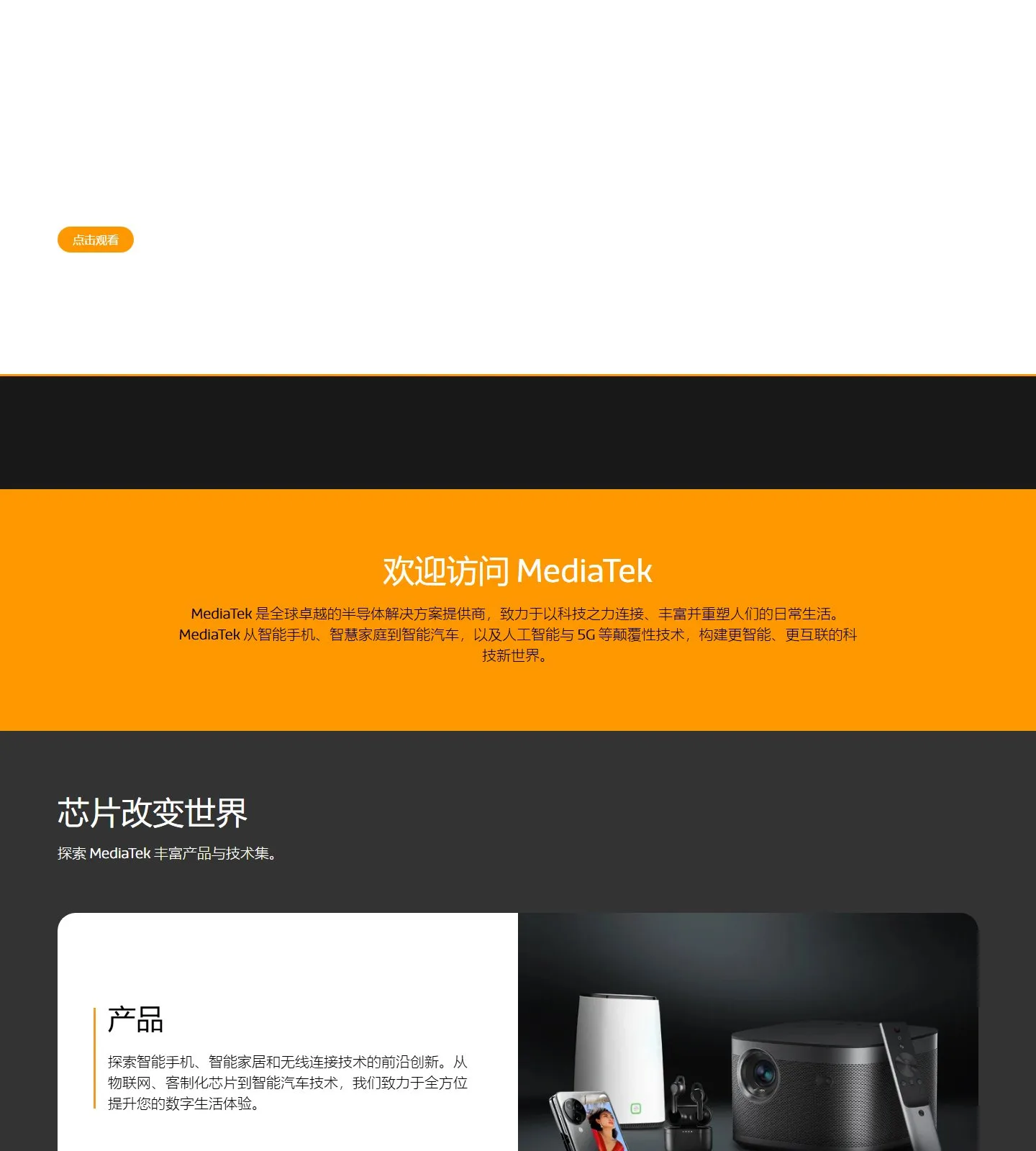 官网首页截图