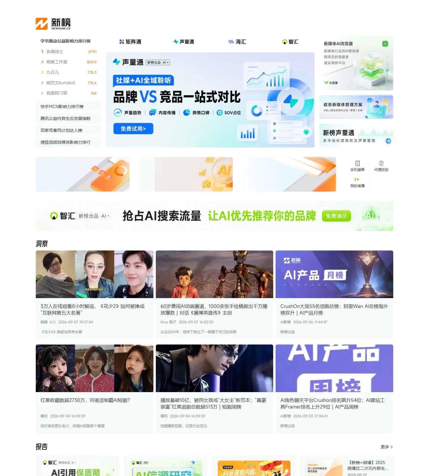官网首页截图