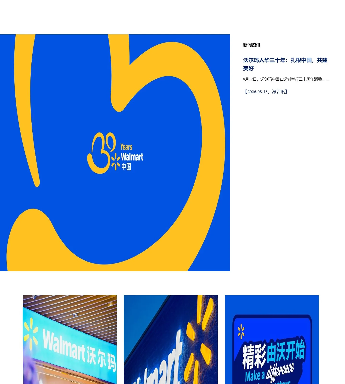 官网首页截图