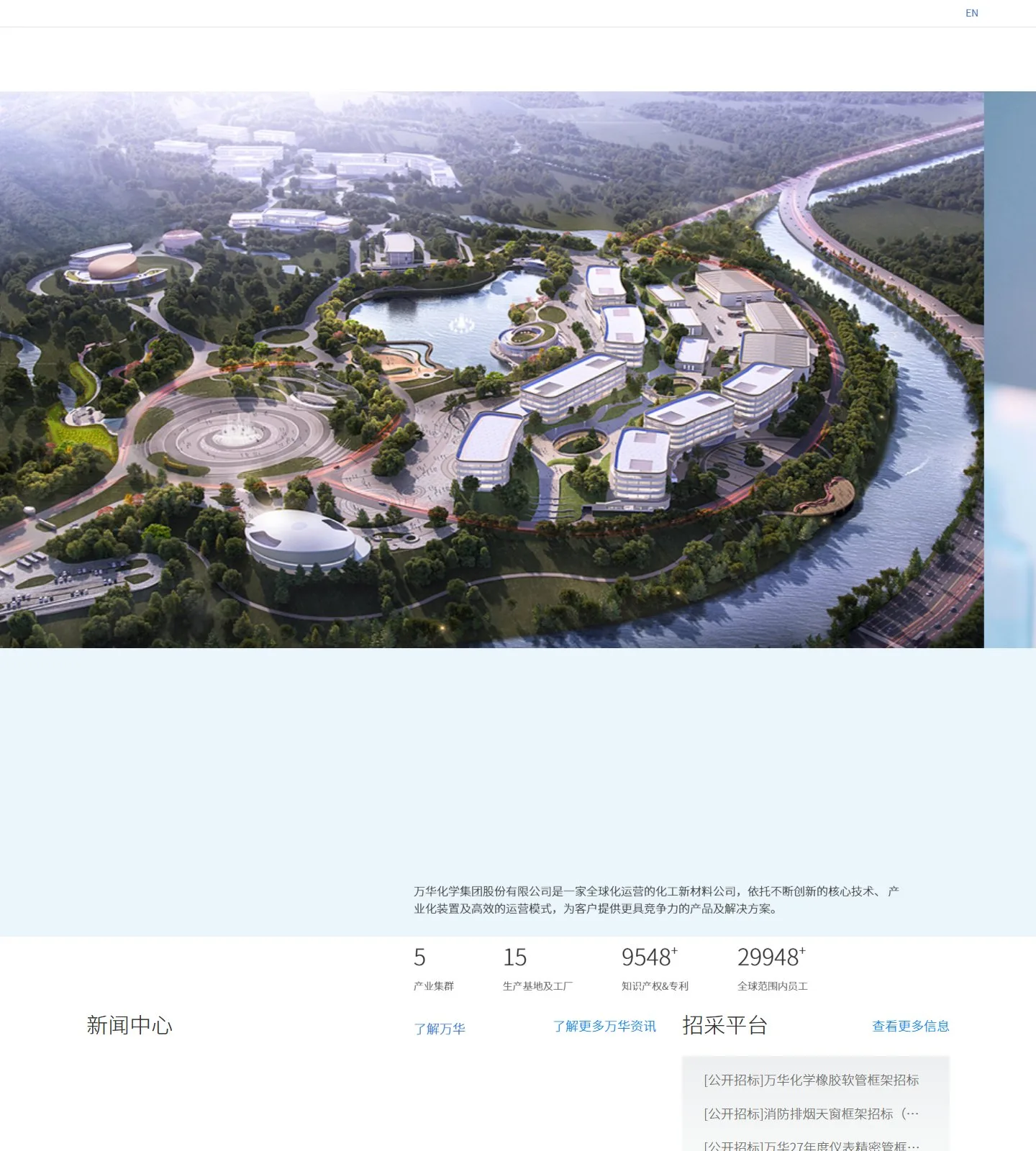官网首页截图