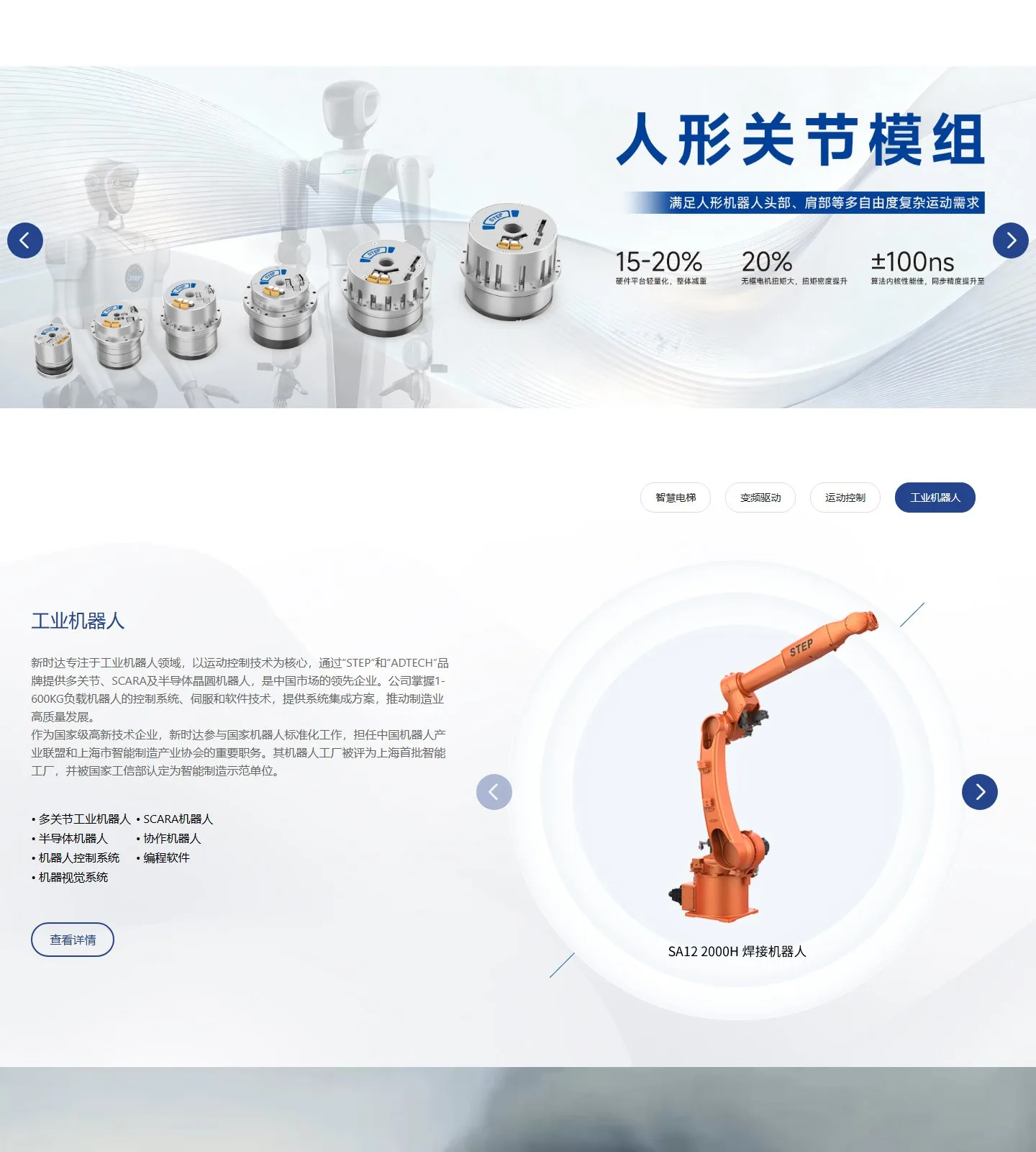 官网首页截图