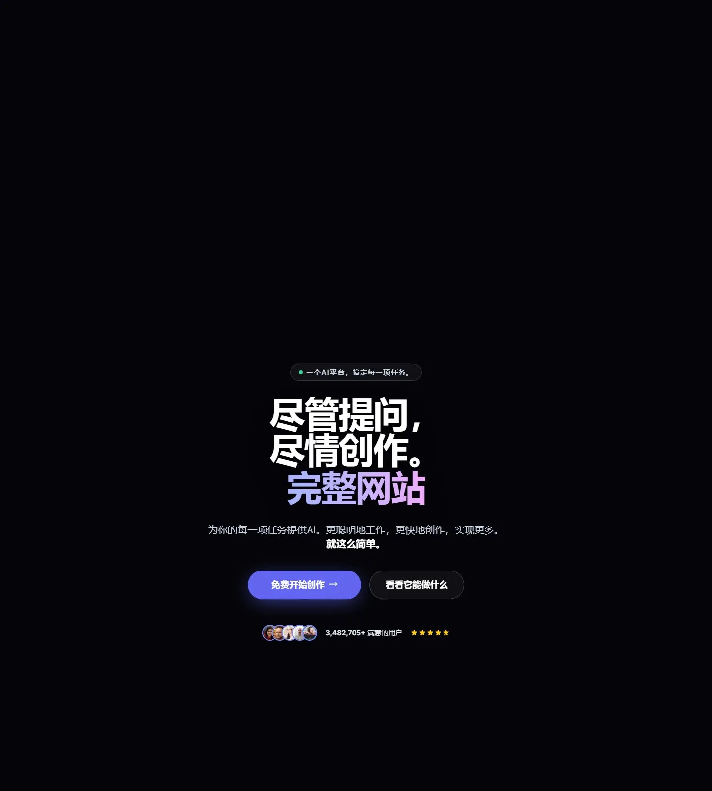 官网首页截图